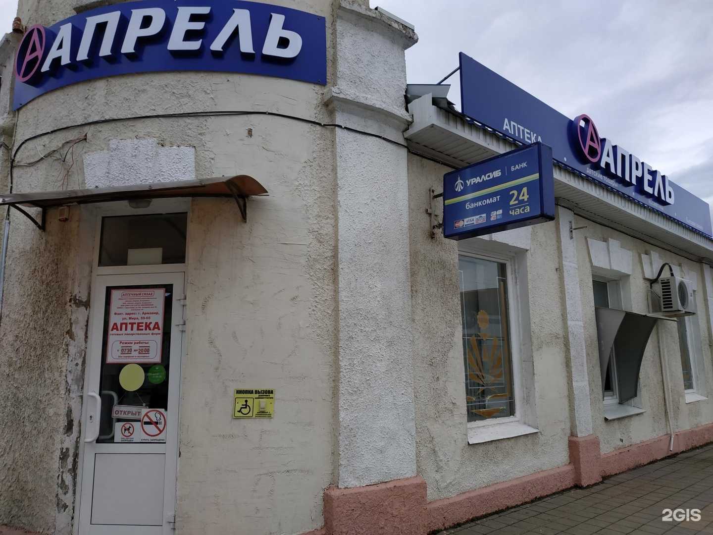 Отзывы на компанию 7:40 в Армавире c фото