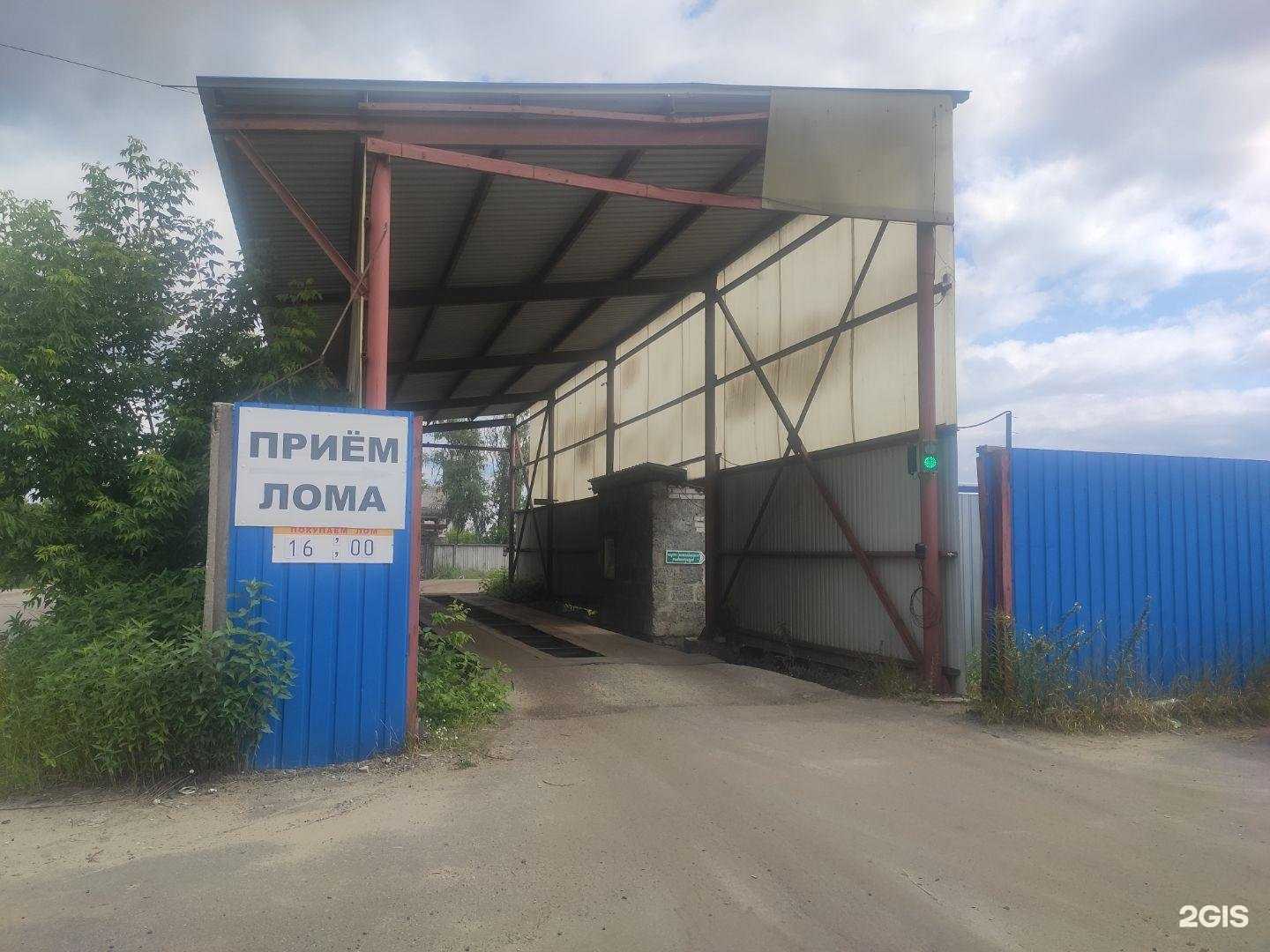 Отзывы на компанию Втормет-Брянск в г. Брянск c фото