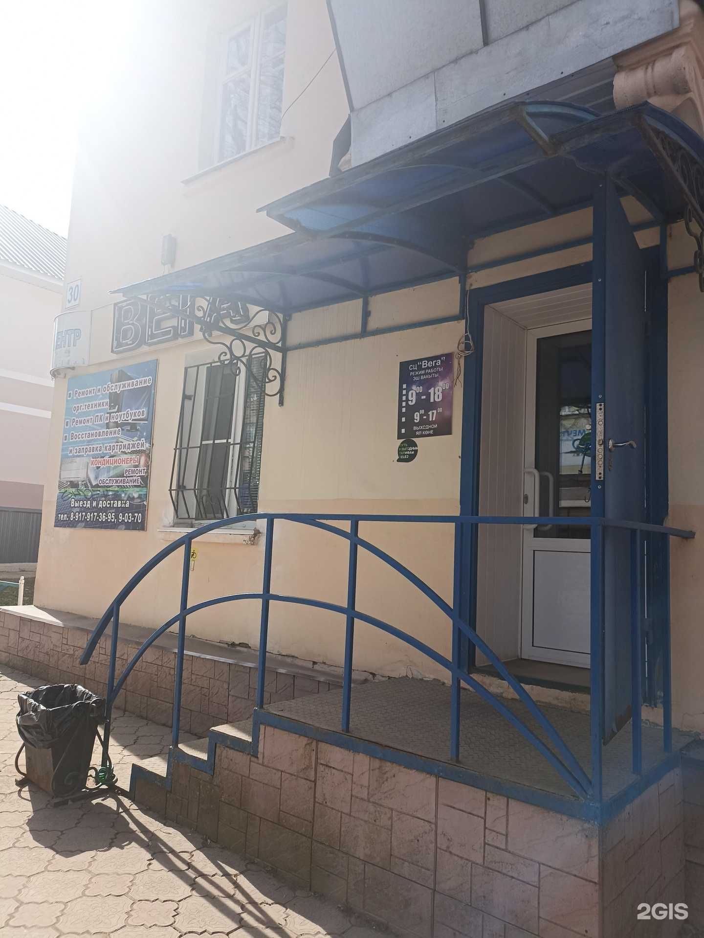 Отзывы на компанию Вега в Лениногорске c фото