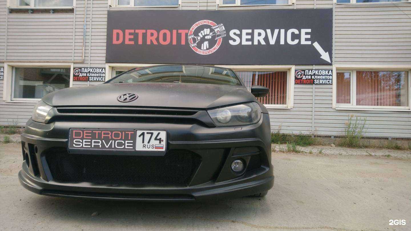 Отзывы на компанию Detroit Service в Магнитогорске c фото