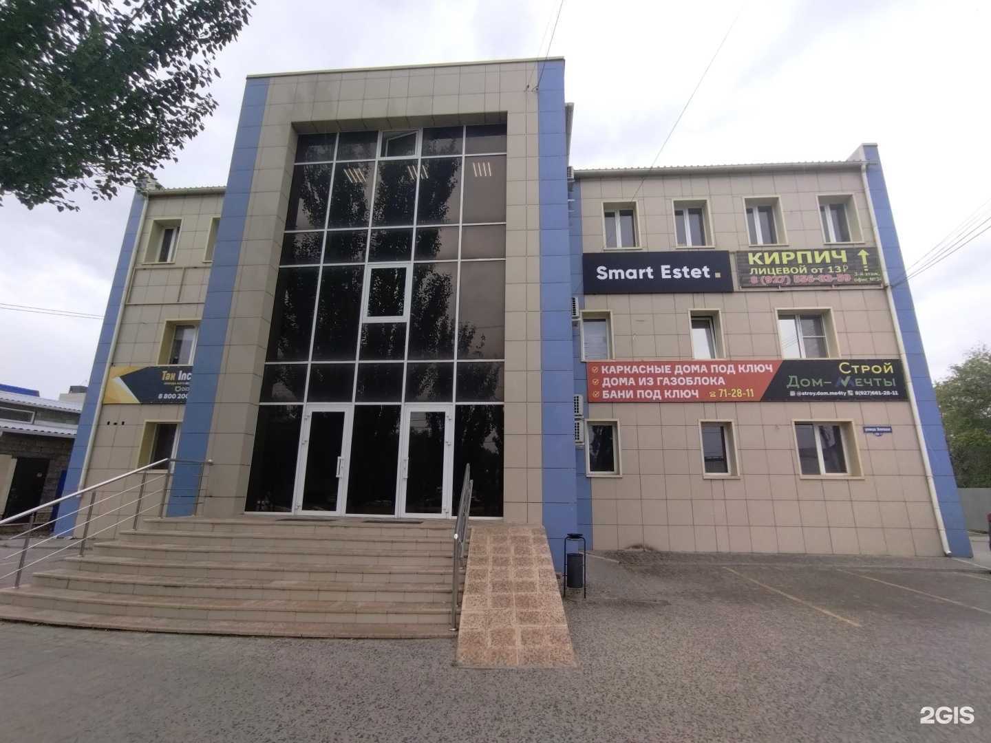 Отзывы на компанию АстраСпецМонтаж в Астрахани c фото - фотография 2 из 2