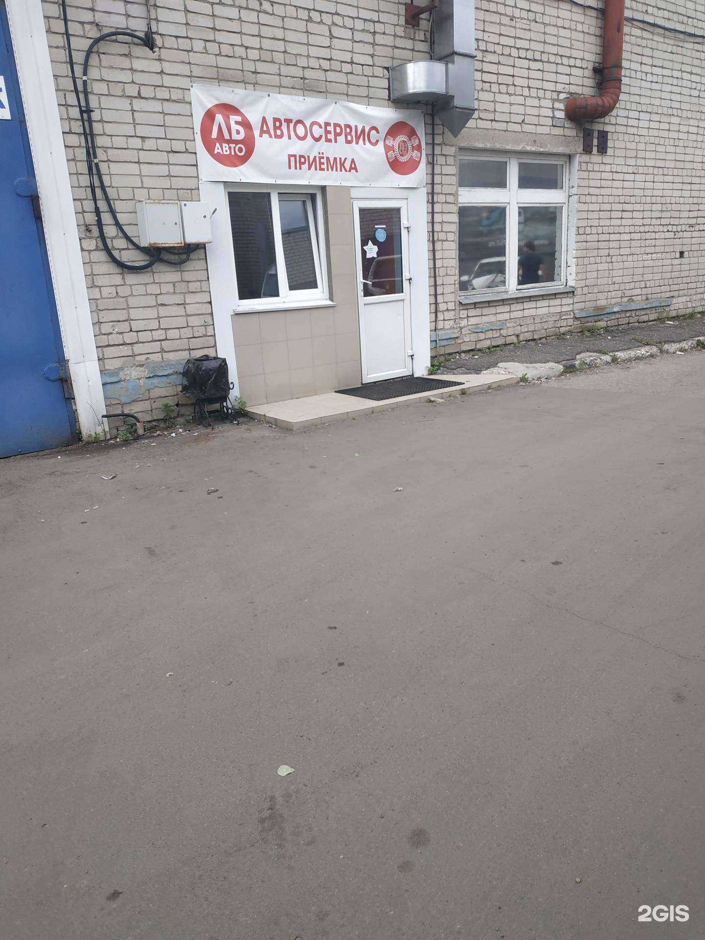 Отзывы на компанию Лб авто в Нижнем Новгороде c фото