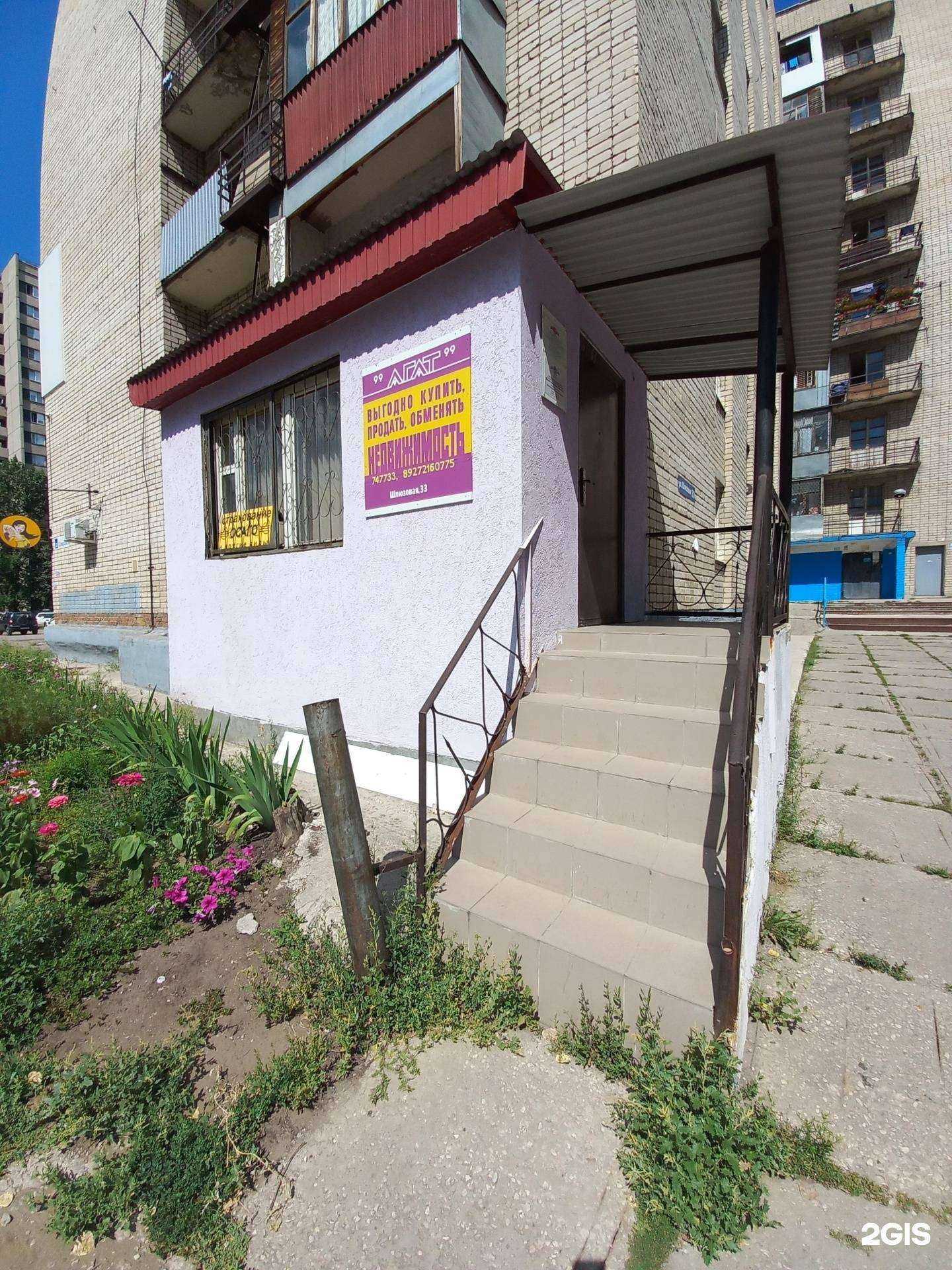 Отзывы на компанию Агат в г. Тольятти c фото