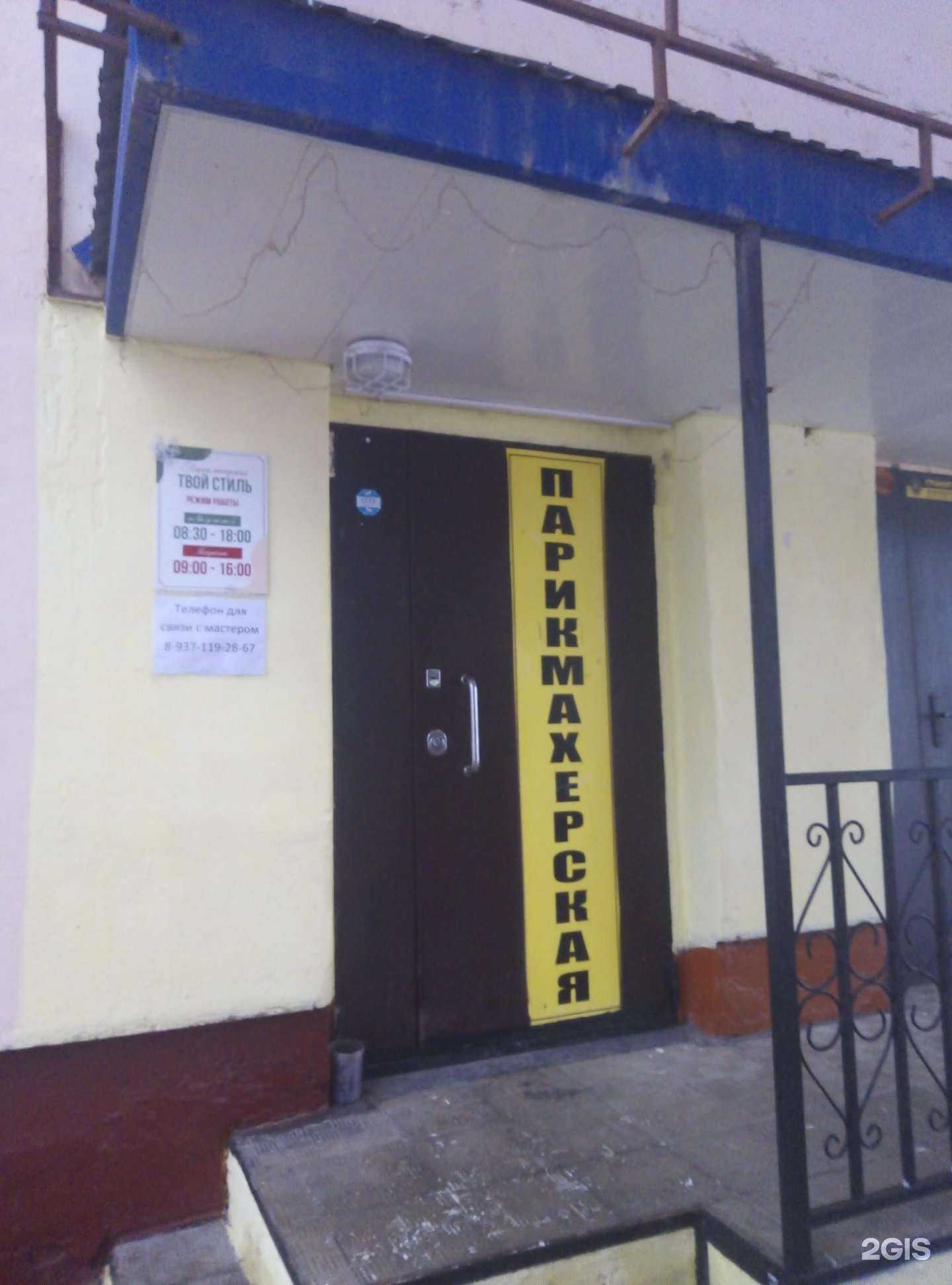 Отзывы на компанию Твой стиль в Йошкар-Оле c фото