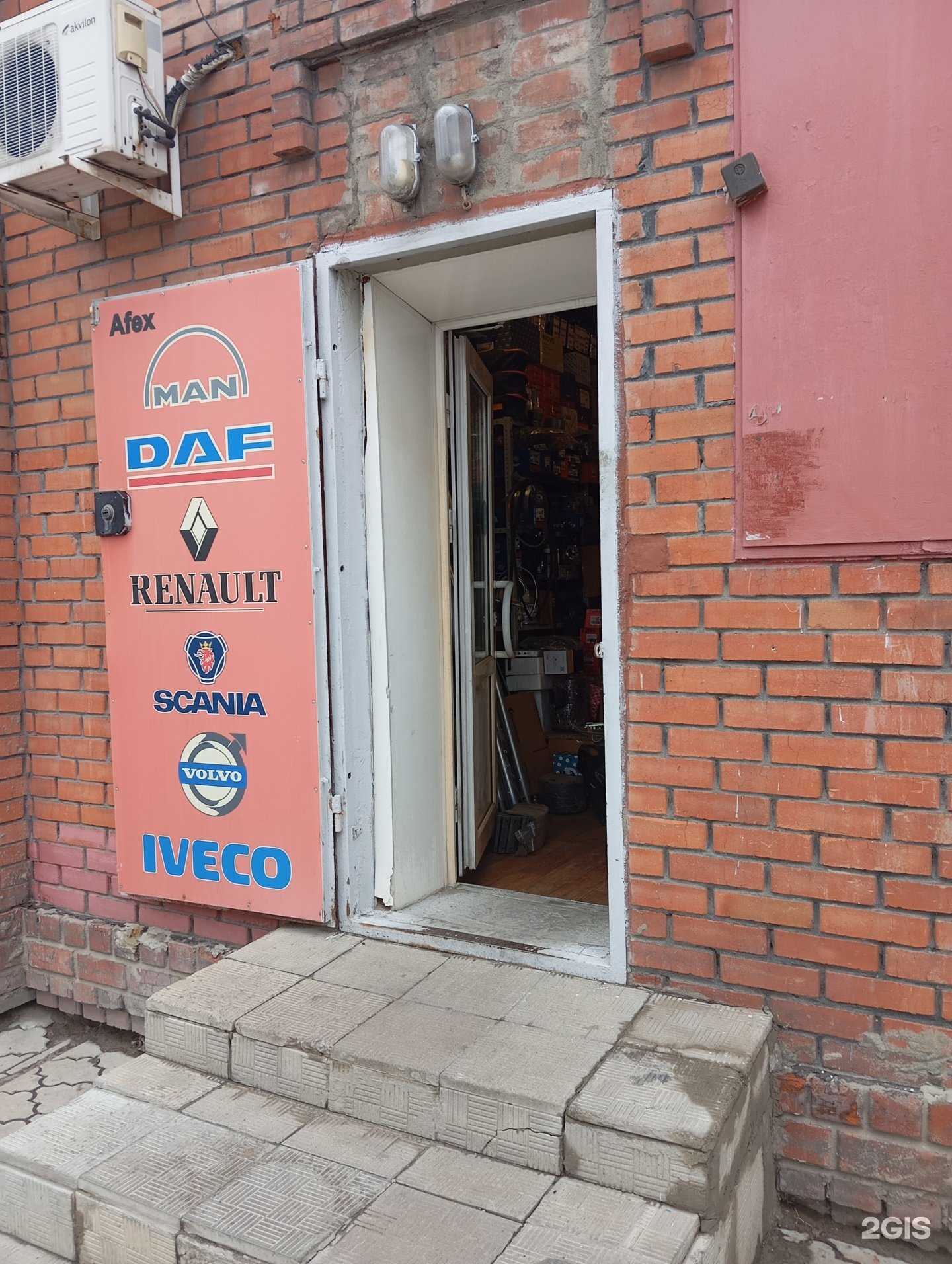 Отзывы на компанию Afex в Воронеже c фото