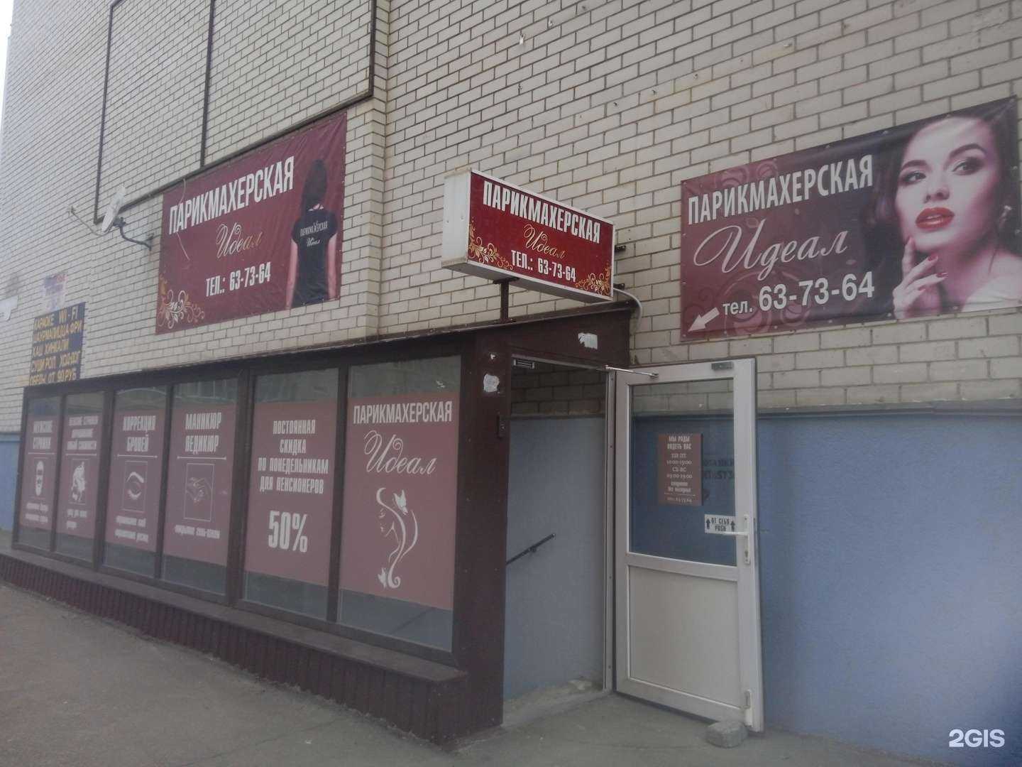 Отзывы на компанию Идеал в Ставрополе c фото