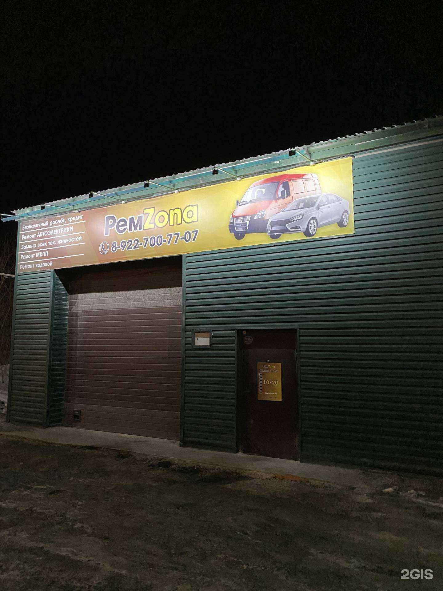 Отзывы на компанию РемZona в Челябинске c фото