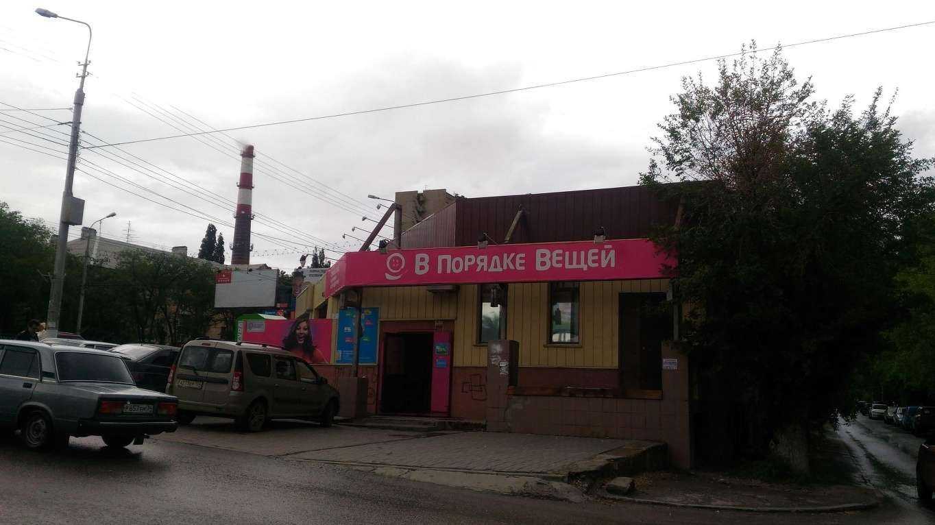 Отзывы на компанию В порядке вещей в Волгограде c фото - фотография 2 из 2