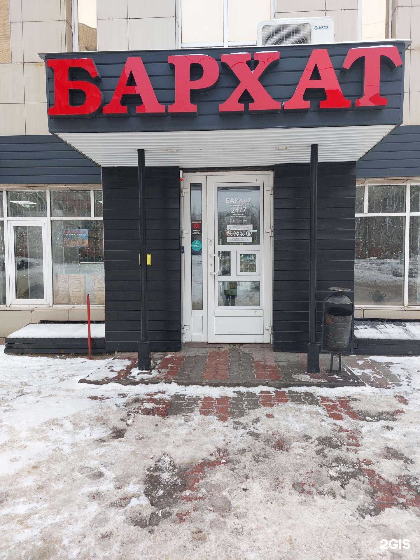 Отзывы на компанию Бархат в Липецке c фото