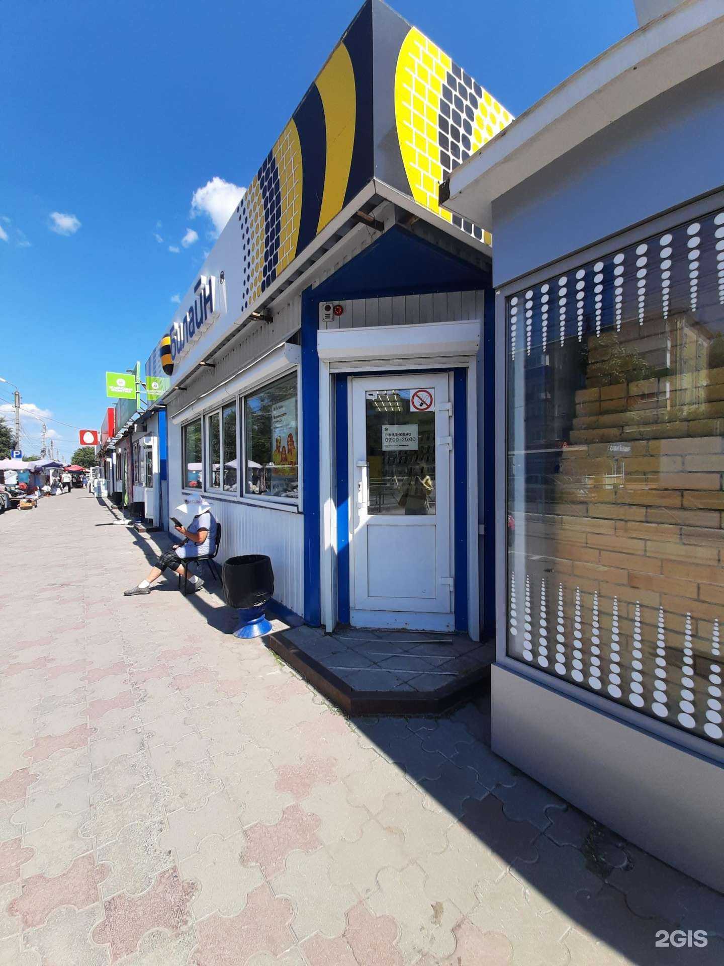 Отзывы на компанию билайн в Сызрани c фото