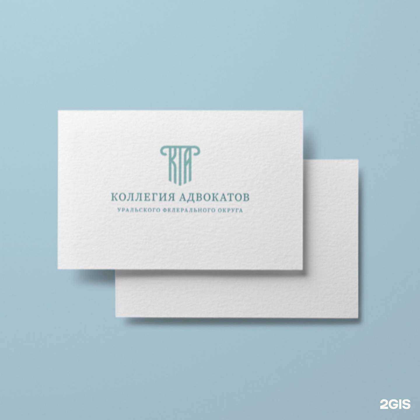 Отзывы на компанию Коллегия адвокатов УРФО в Тюмени c фото