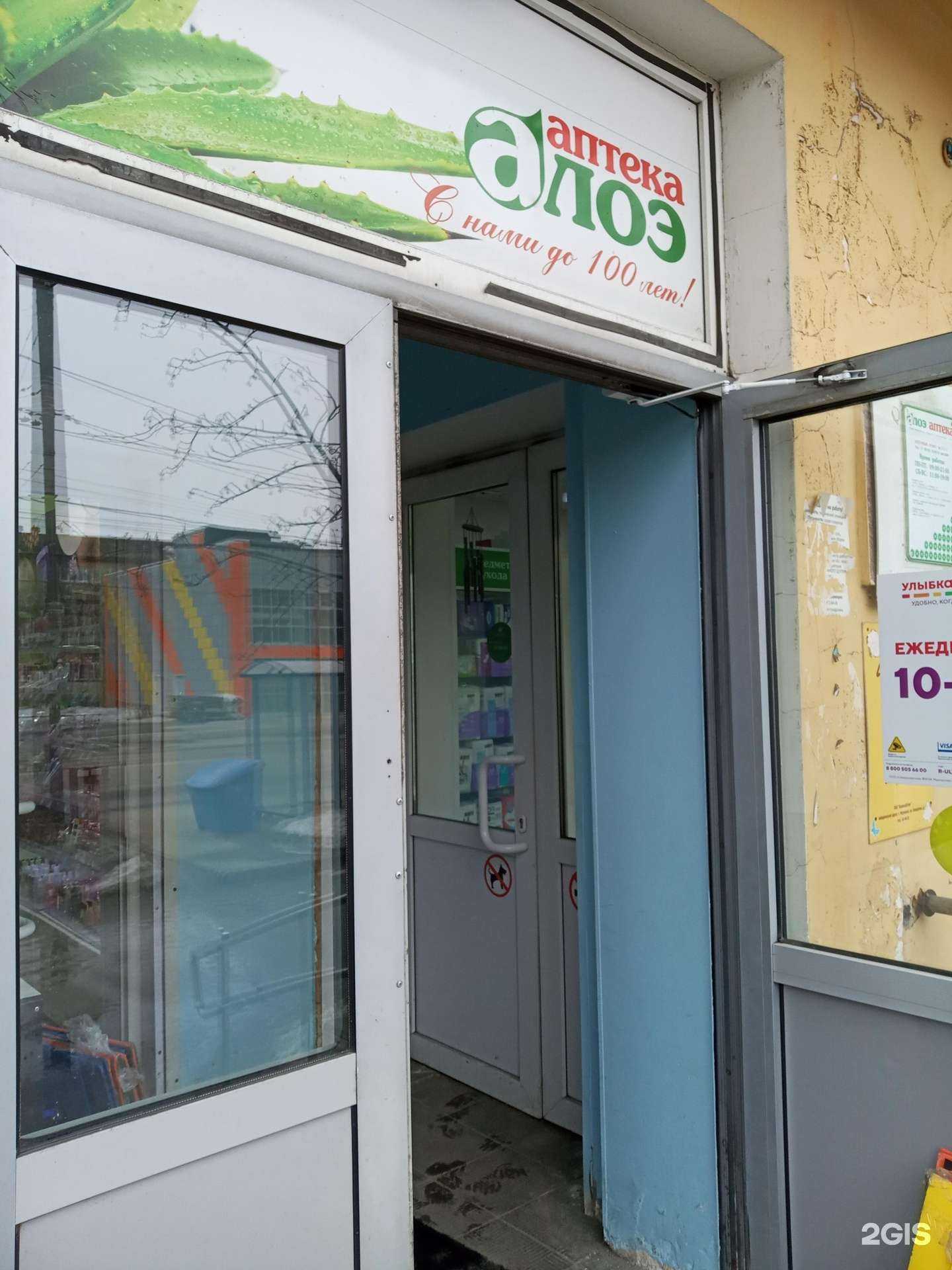 Отзывы на компанию Алоэ в Мурманске c фото