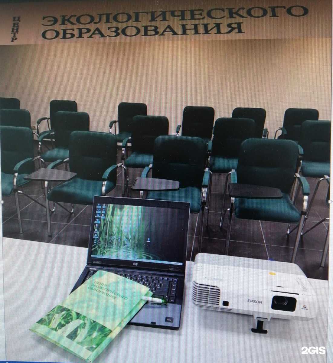 Отзывы на компанию Центр экологического образования в г. Нижневартовск c фото