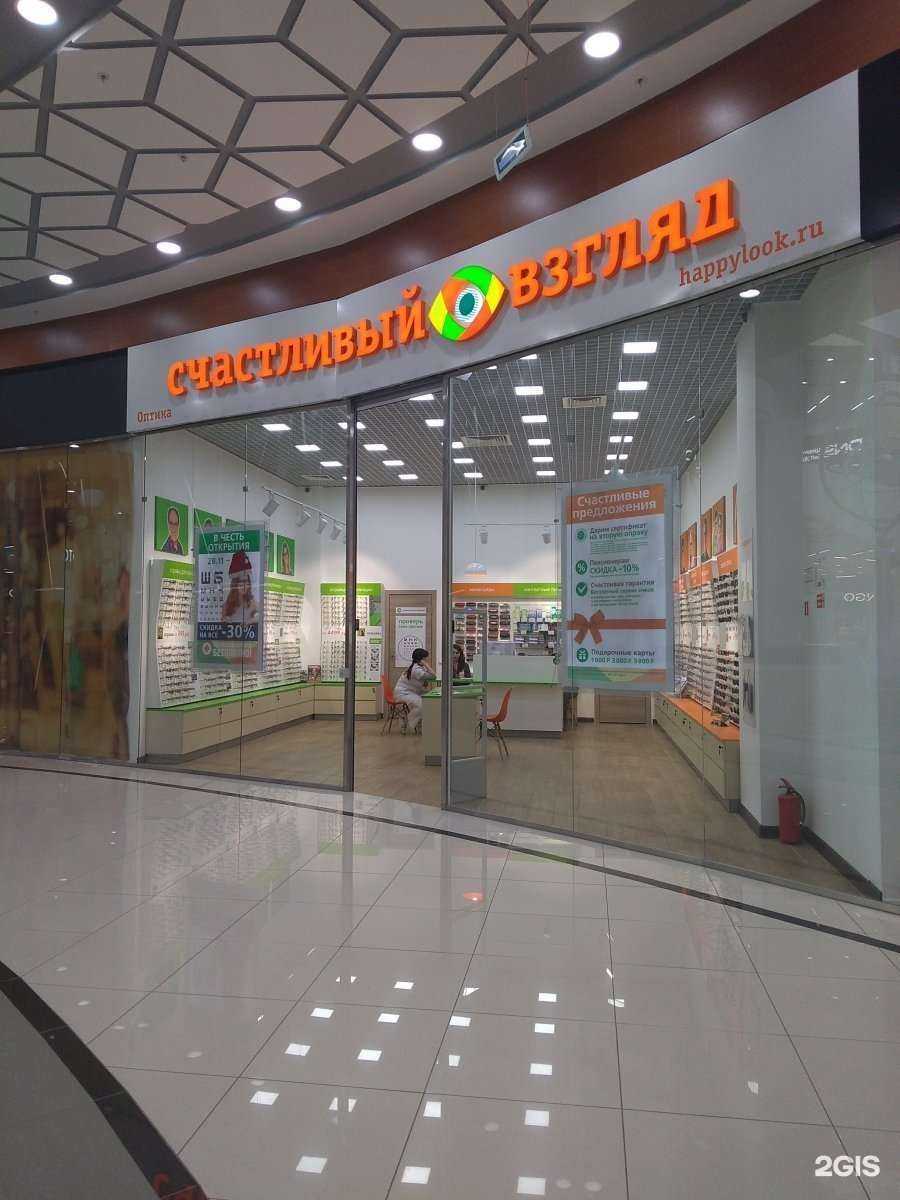 Отзывы на компанию Счастливый взгляд в Барнауле c фото