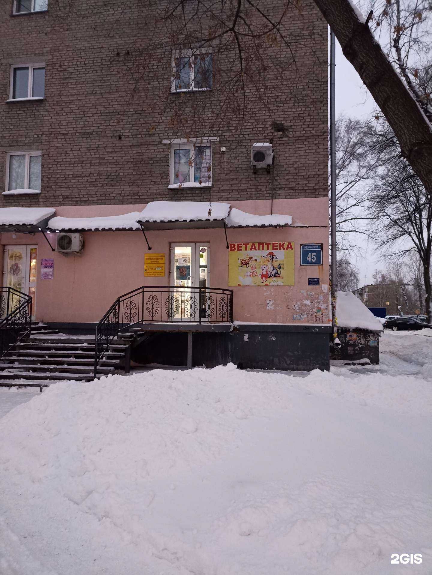 Отзывы на компанию Ветеринарная аптека в г. Новосибирск c фото