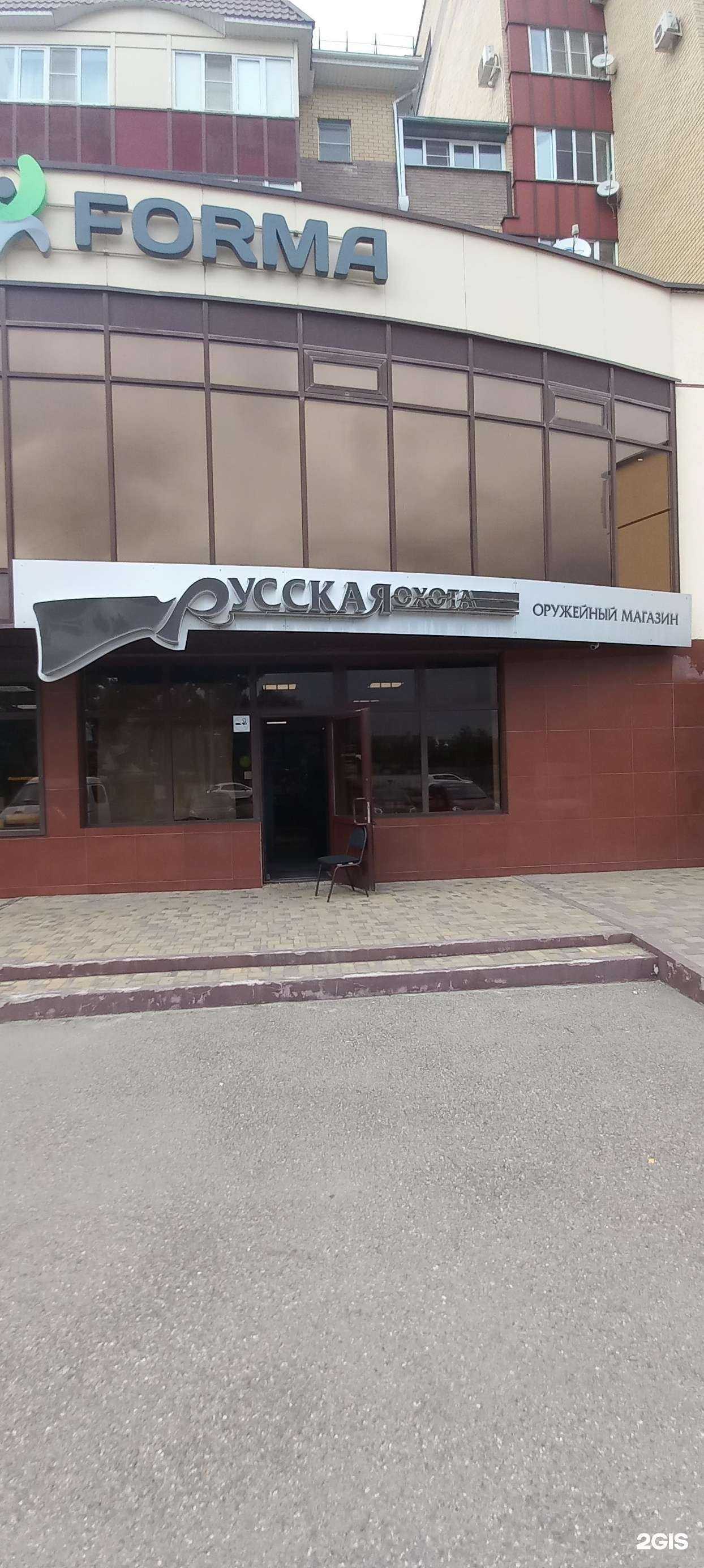 Отзывы на компанию Русская охота в г. Невинномысск c фото