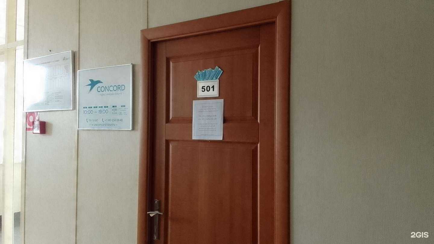 Отзывы на компанию Конкорд в Брянске c фото