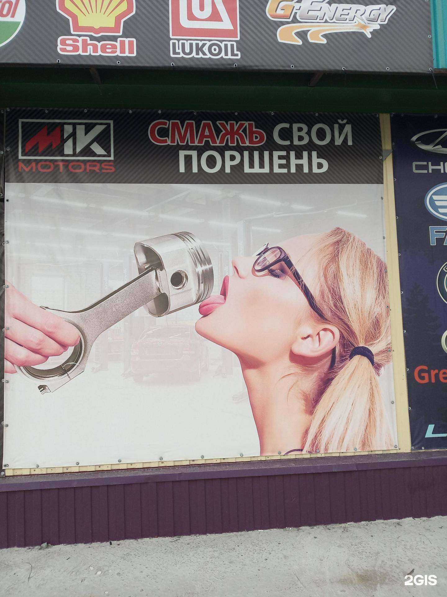 Отзывы на компанию МикМоторс в Сургуте c фото