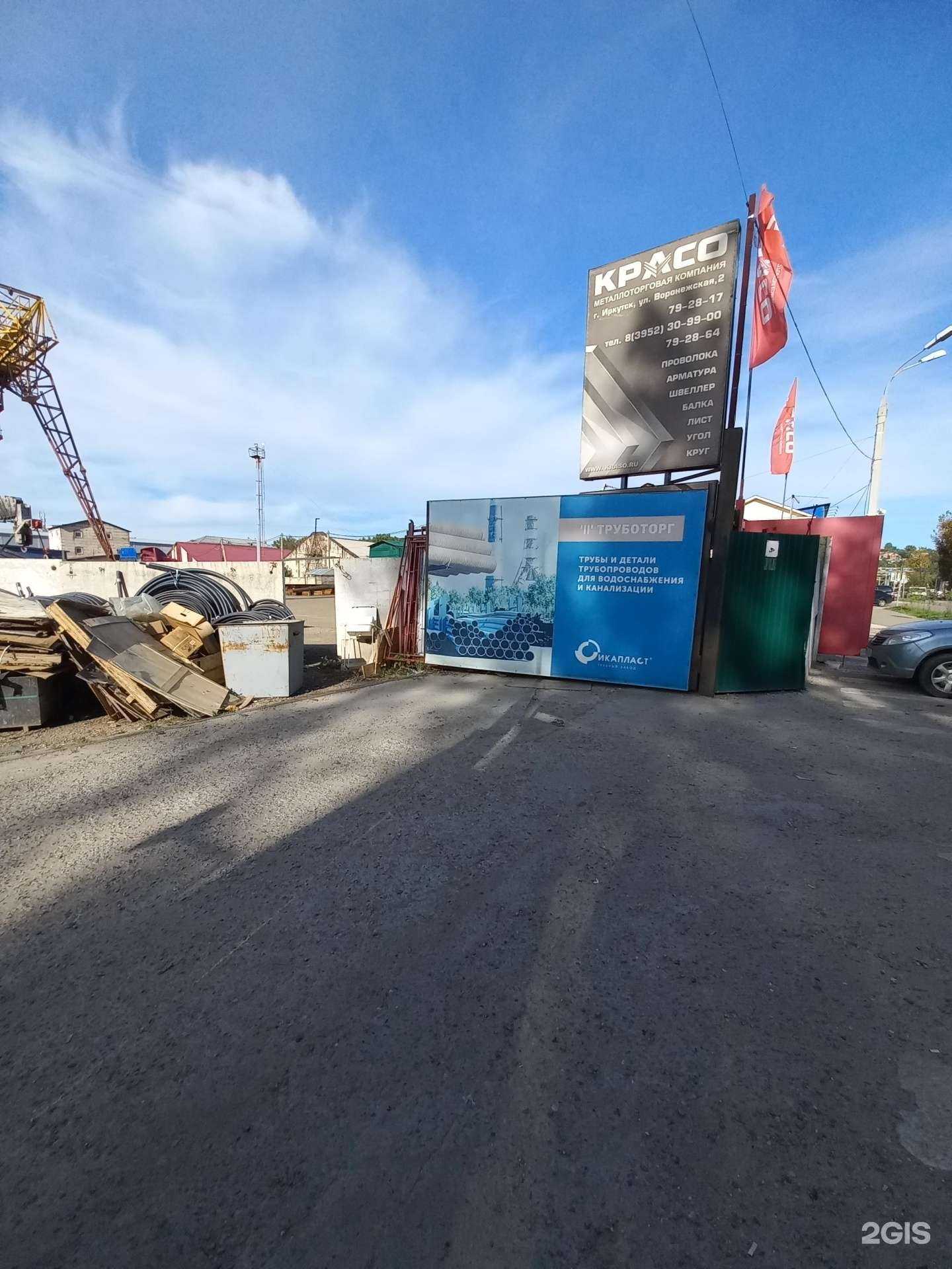 Отзывы на компанию Иркутская трубная компания в Иркутске c фото