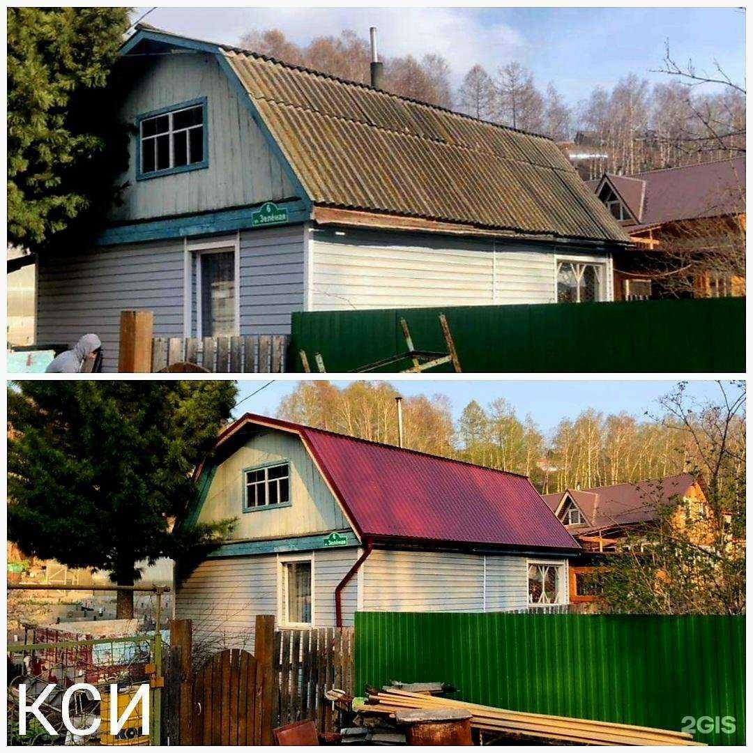 Отзывы на компанию Кров Строй Инвест в г. Омск c фото