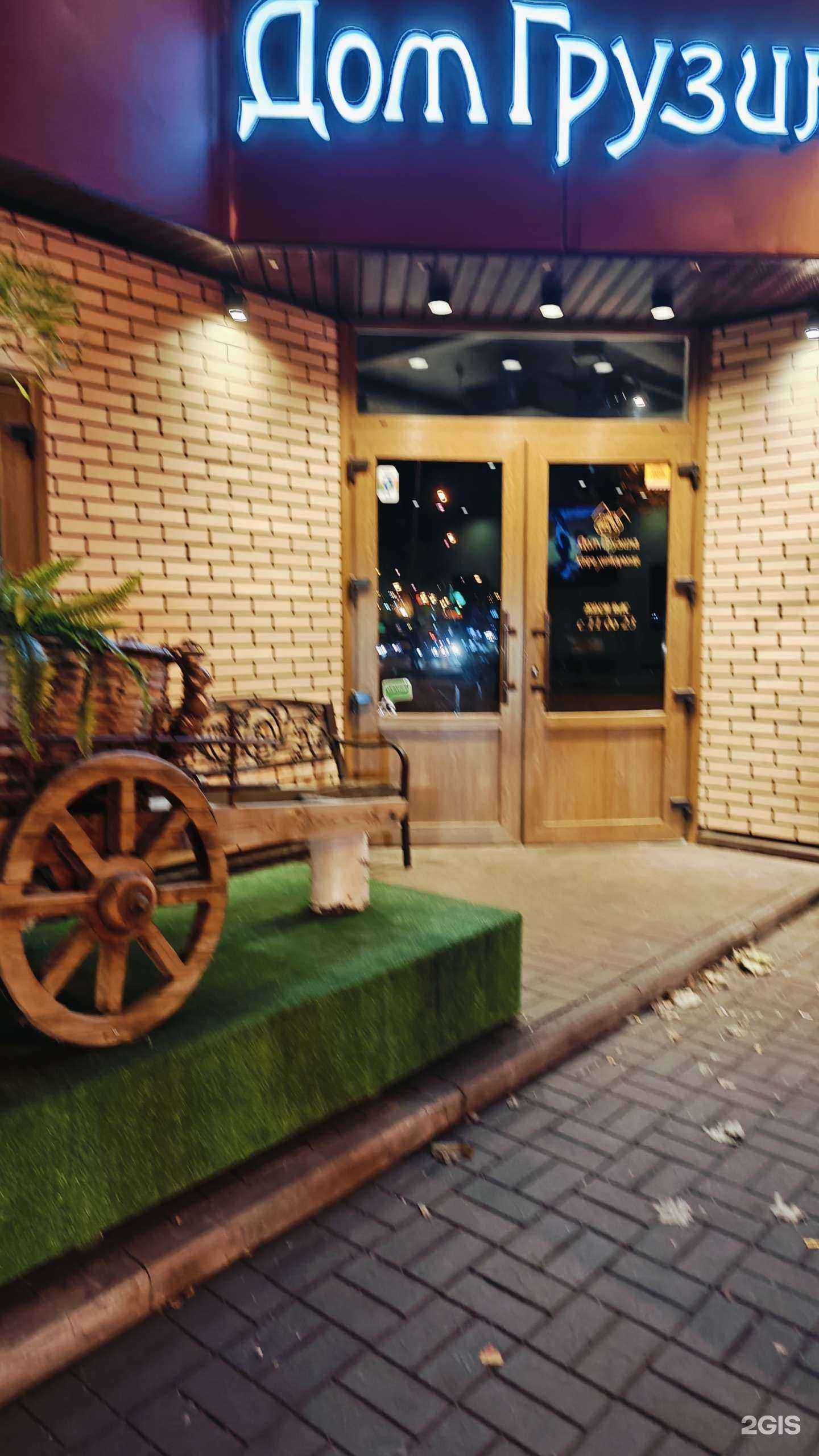 Отзывы на компанию Дом Грузина в Отрадном c фото