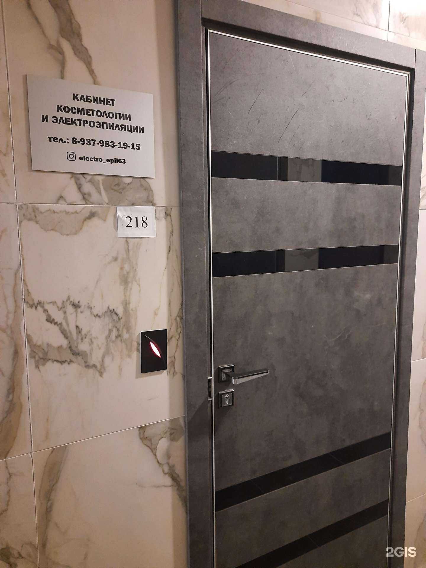 Отзывы на компанию Кабинет косметологии и эпиляции в Самаре c фото