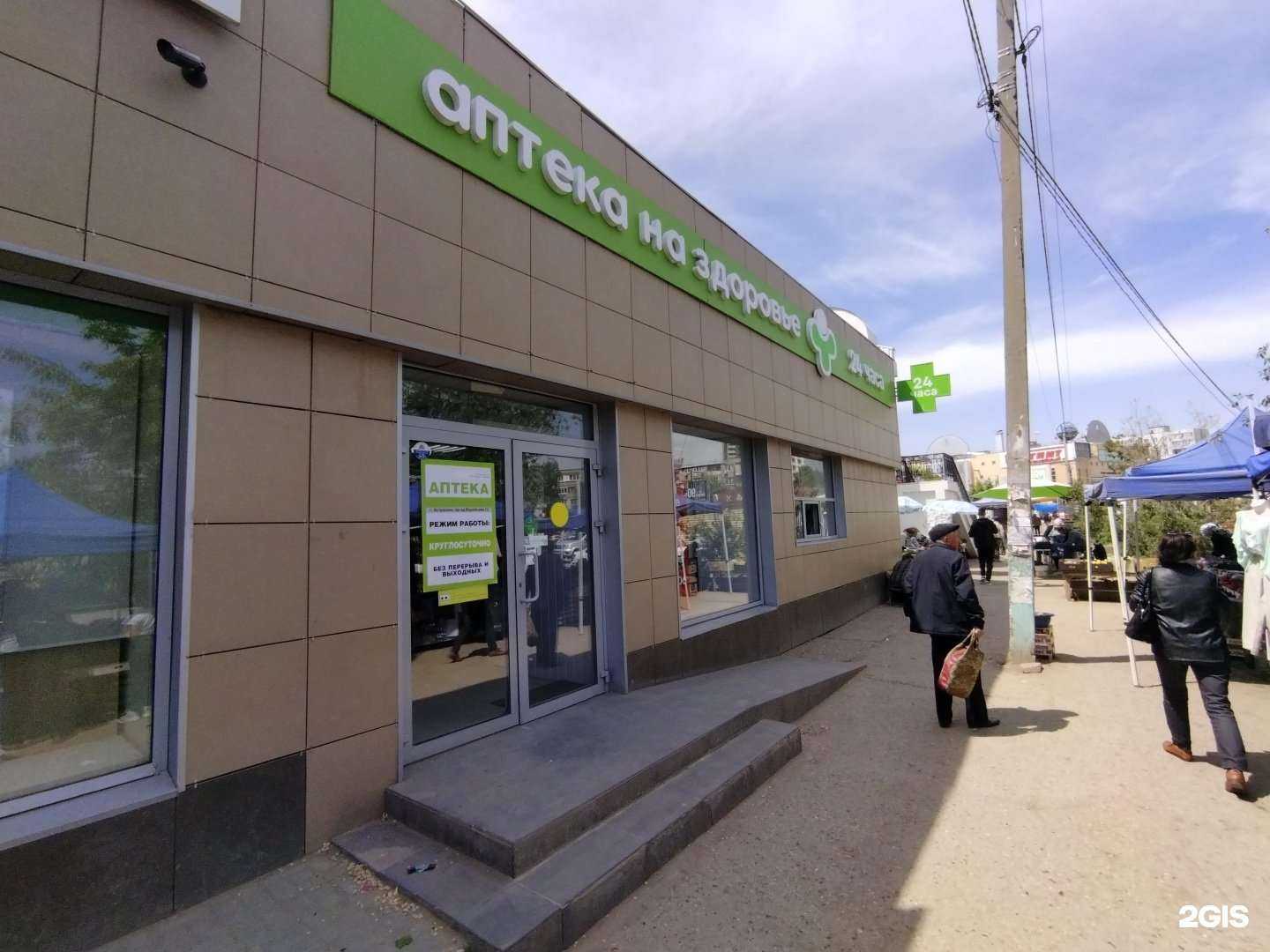 Отзывы на компанию На здоровье в Астрахани c фото