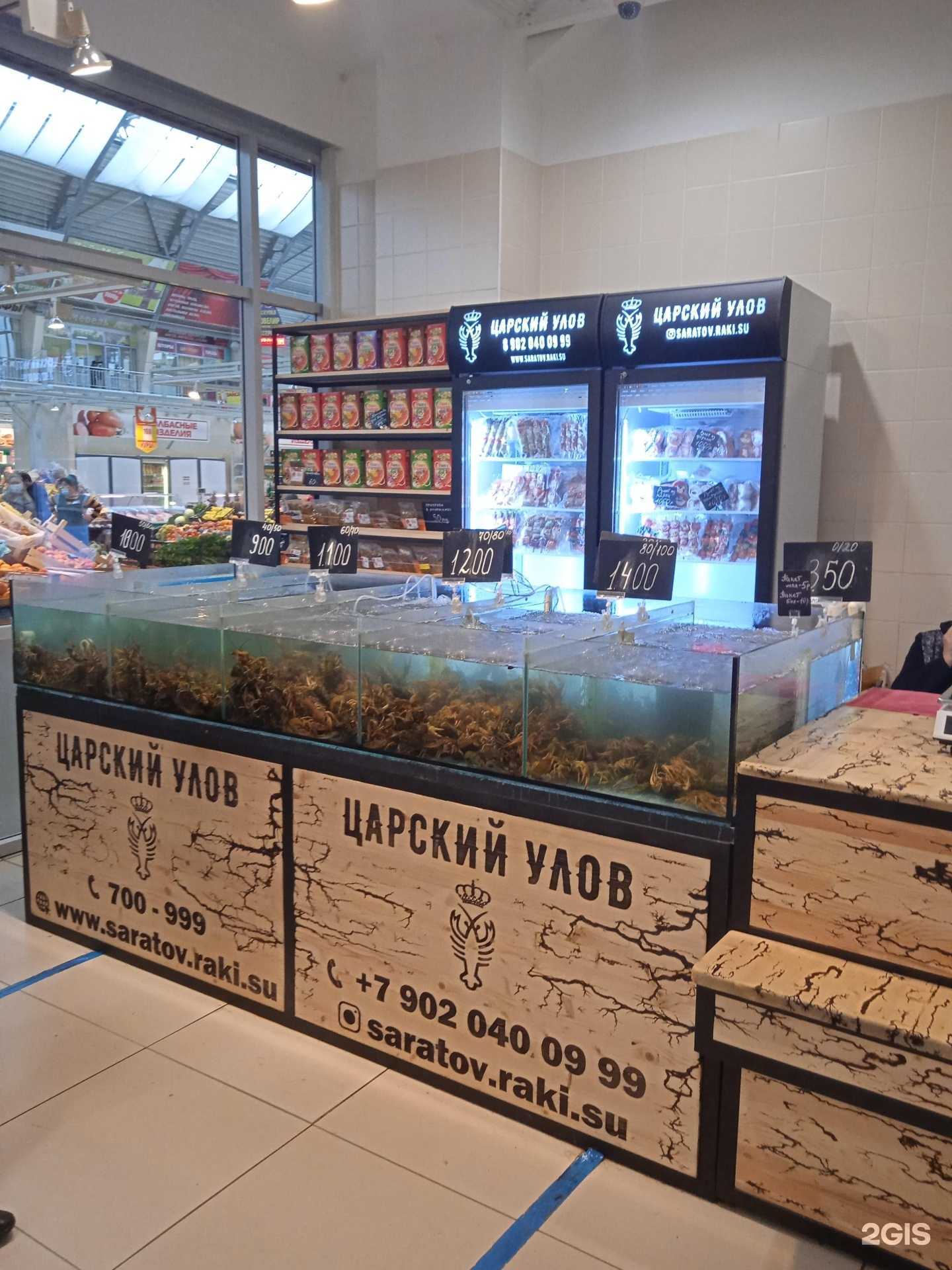 Отзывы на компанию Царский улов в Саратове c фото