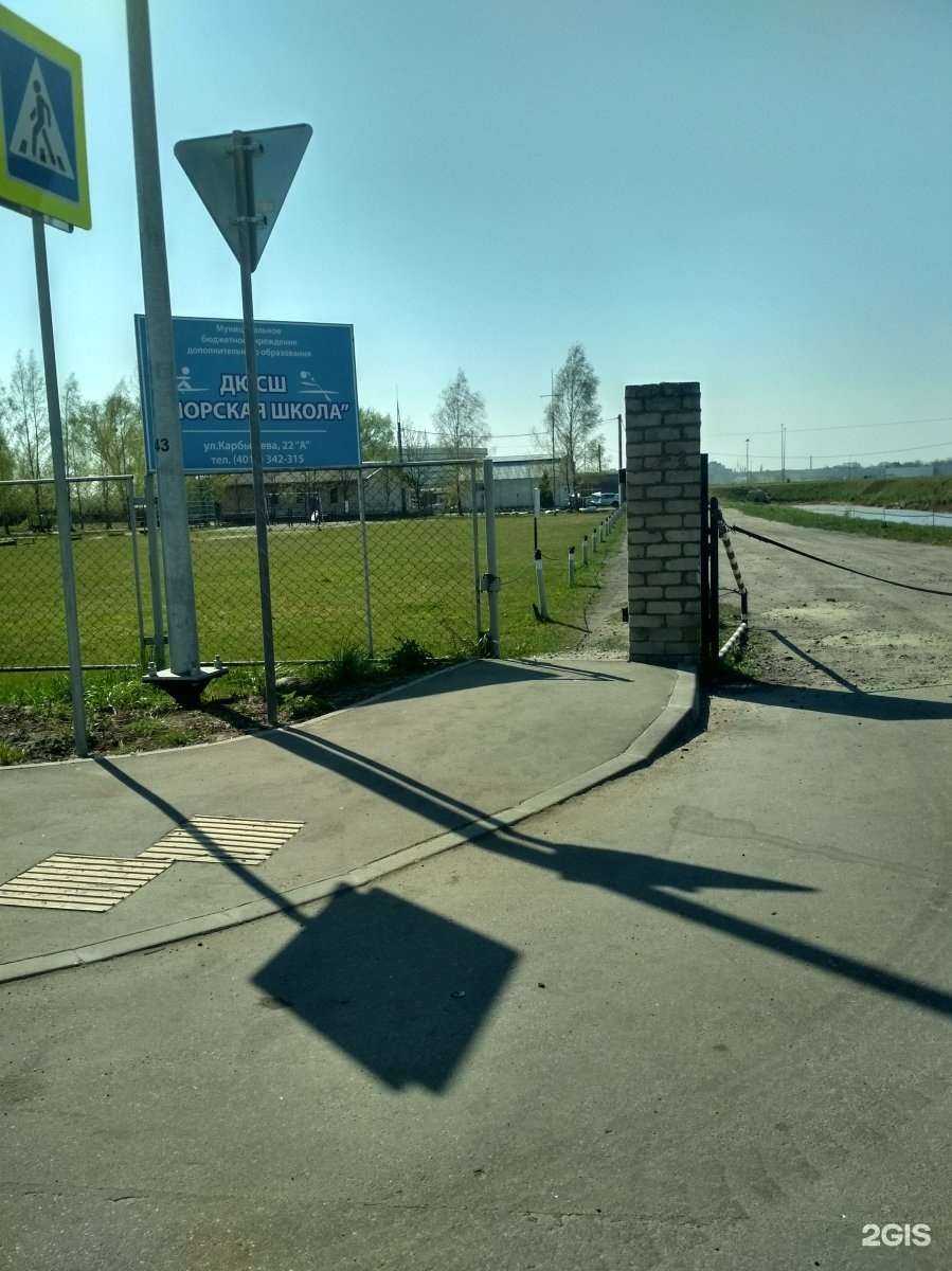Отзывы на компанию ДЮСШ по водным видам спорта Морская школа в г. Калининград c фото