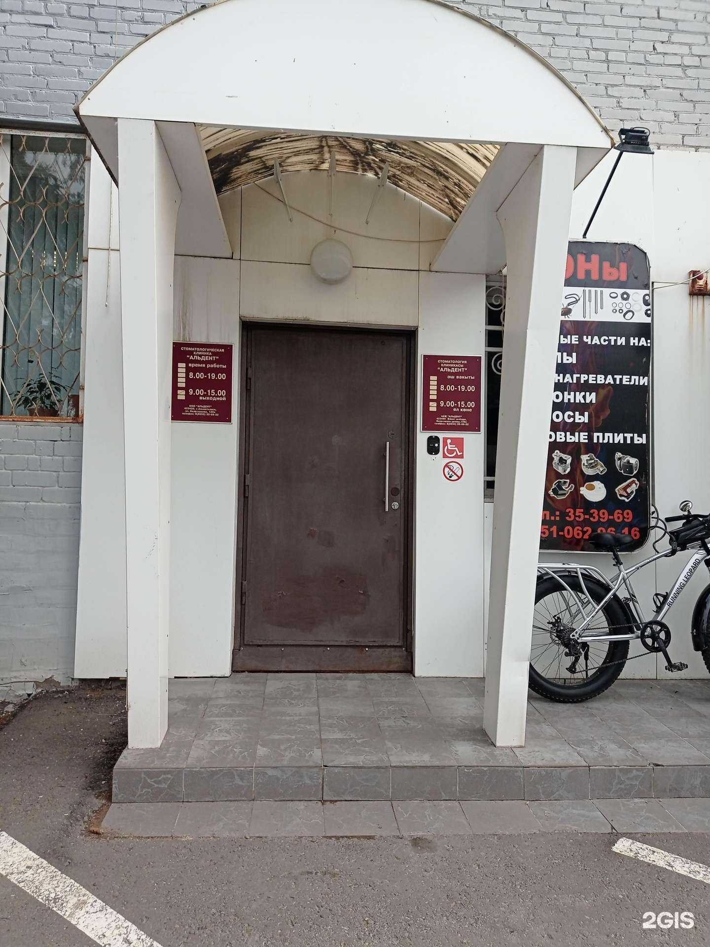 Отзывы на компанию Альдент в г. Альметьевск c фото