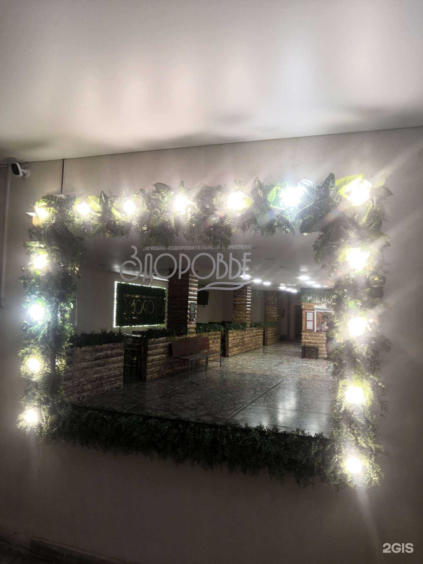 Отзывы на компанию Здоровье в г. Уфа c фото