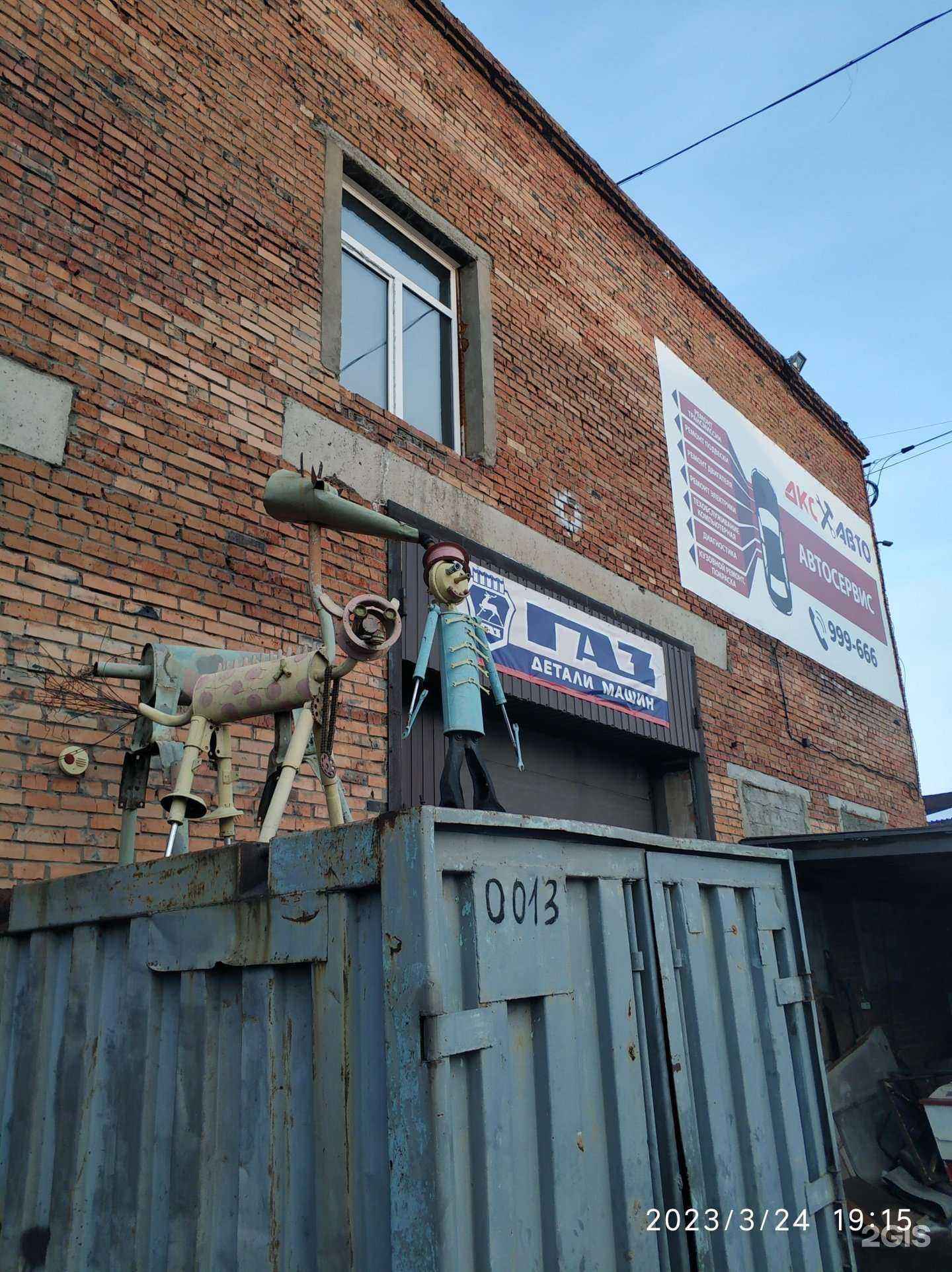 Отзывы на компанию ДКСавто в г. Томск c фото