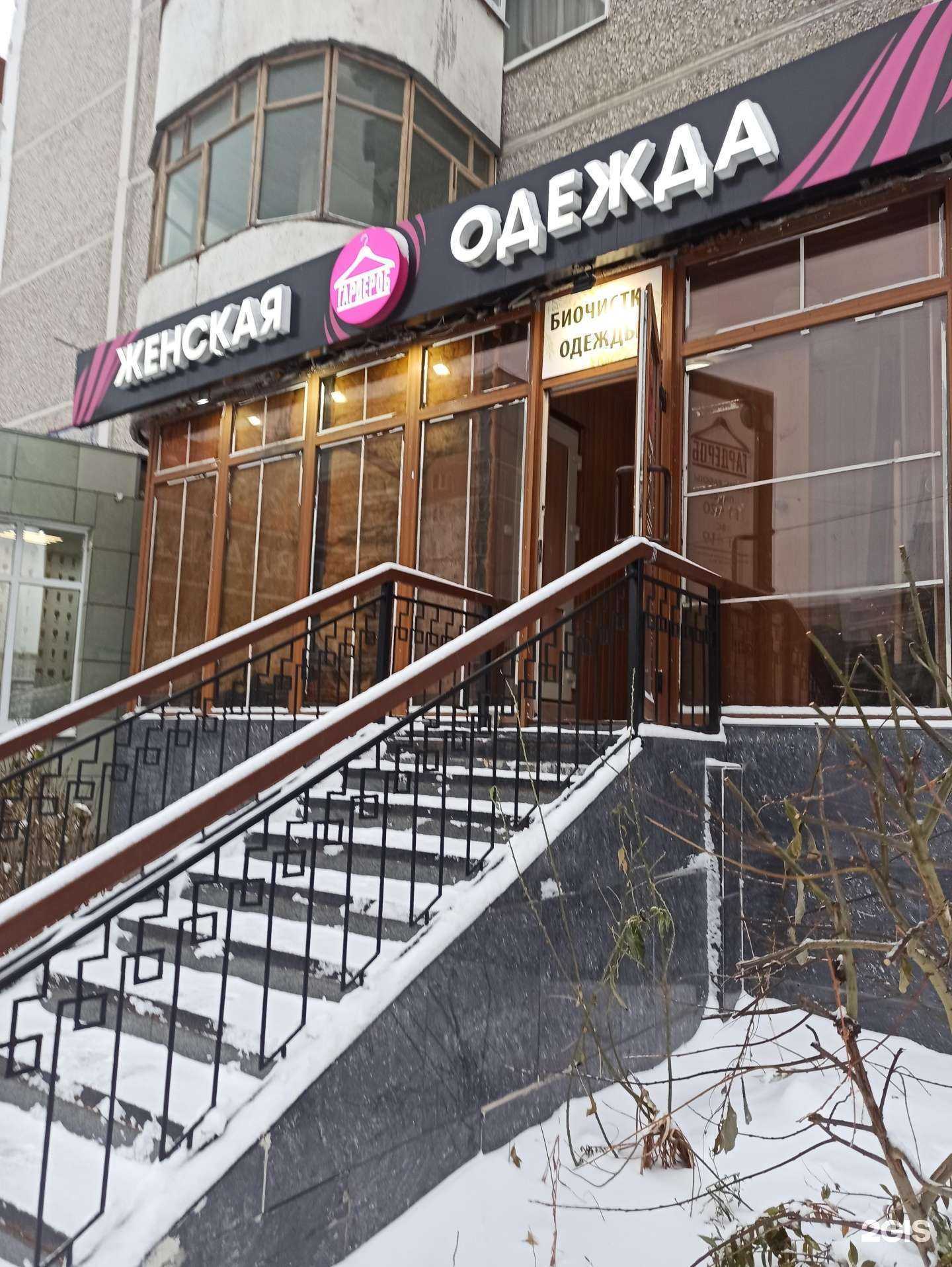 Отзывы на компанию Шалфей в Екатеринбурге c фото