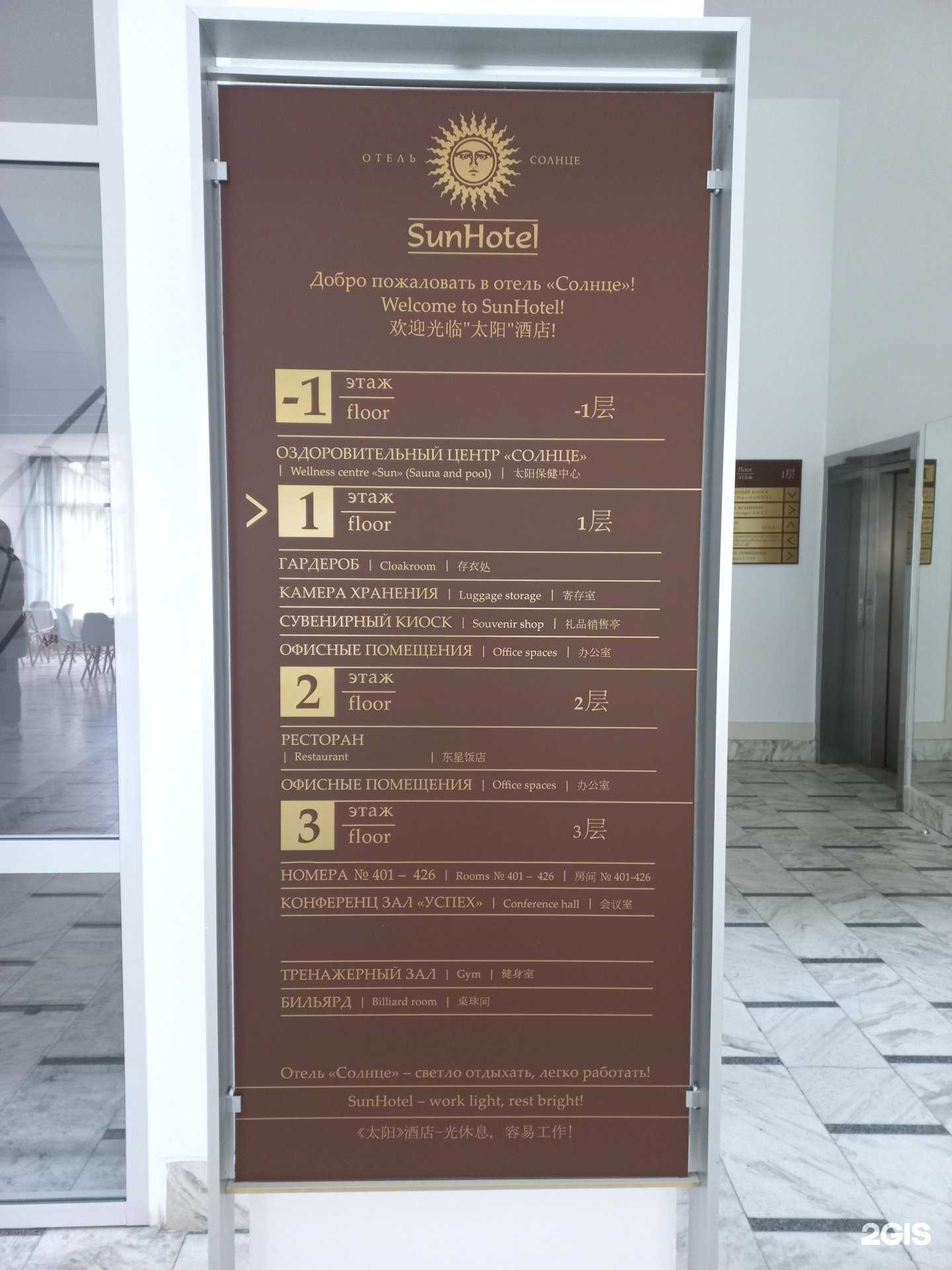 Отзывы на компанию Эн+ Сервис в г. Иркутск c фото