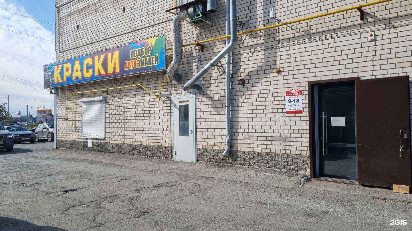 Отзывы на компанию Сан райз 2 в г. Барнаул c фото