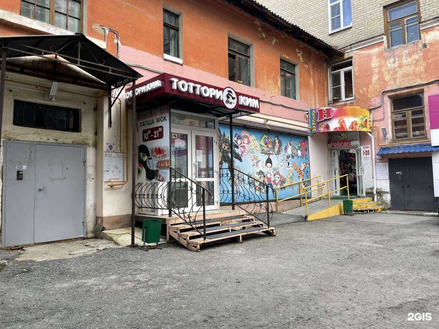 Отзывы на компанию Тоттори&Ким в Чебаркуле c фото