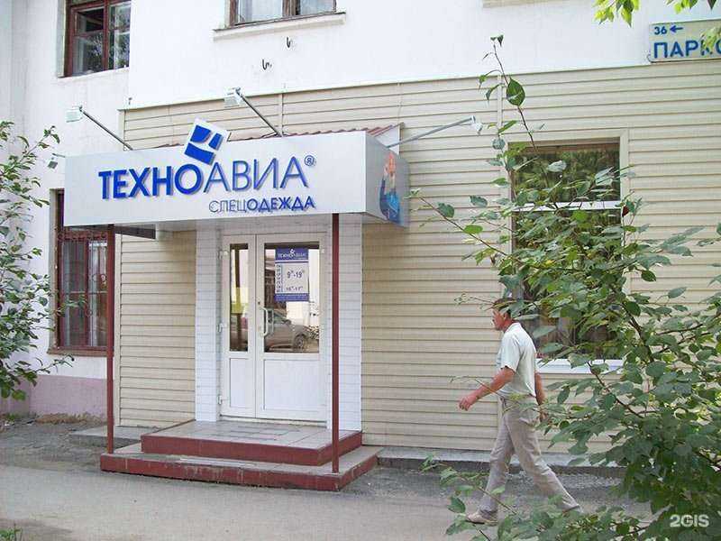 Отзывы на компанию Техноавиа в г. Каменск-Уральский c фото