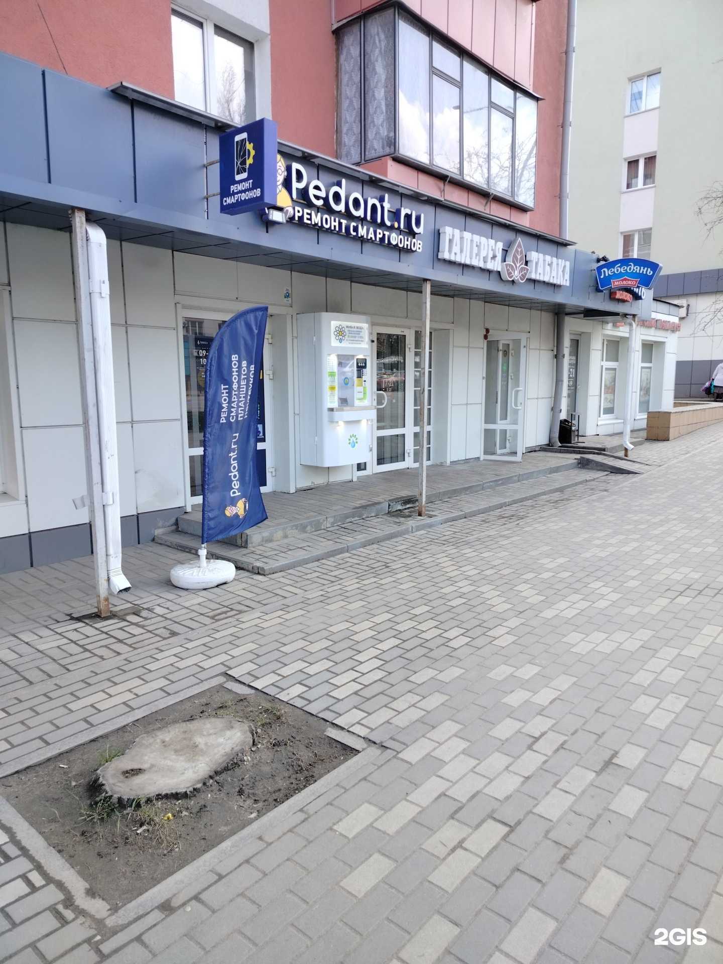 Отзывы на компанию Живая вода в Липецке c фото