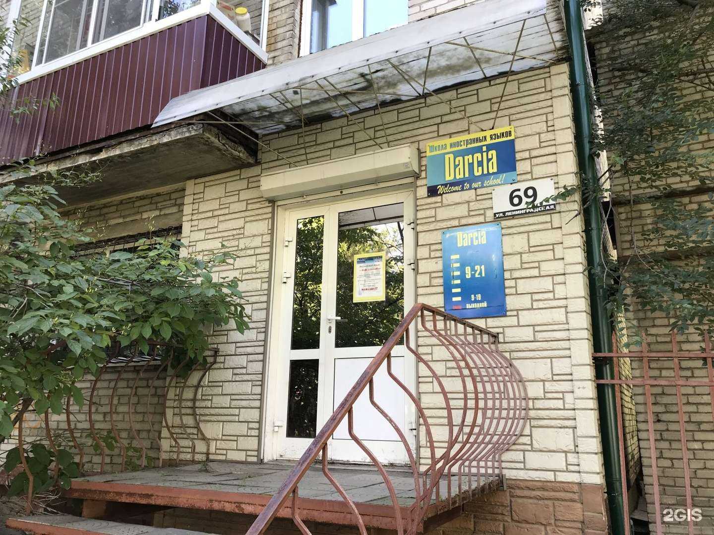 Отзывы на компанию Darcia в Хабаровске c фото