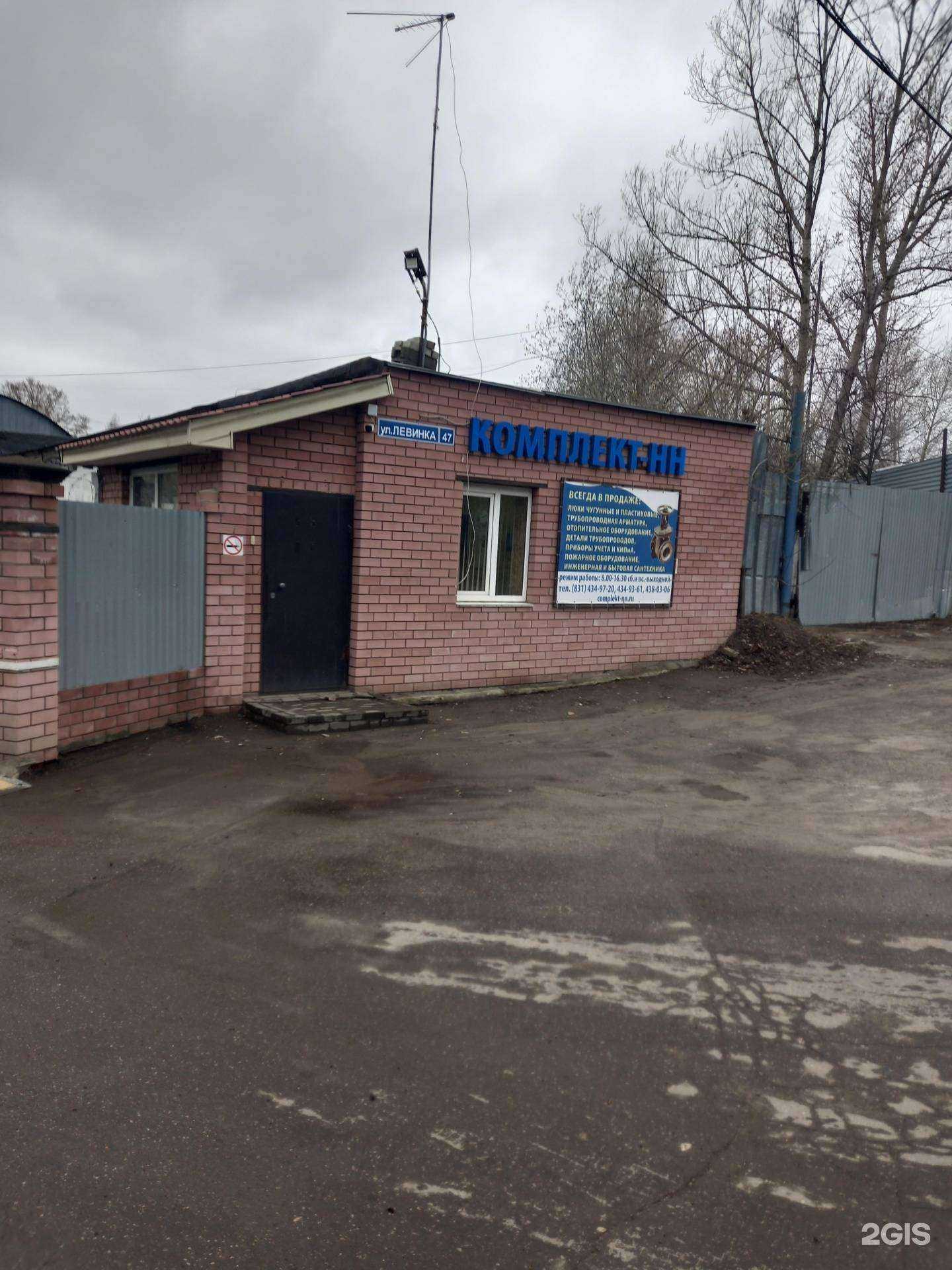 Отзывы на компанию Комплект-НН в г. Нижний Новгород c фото