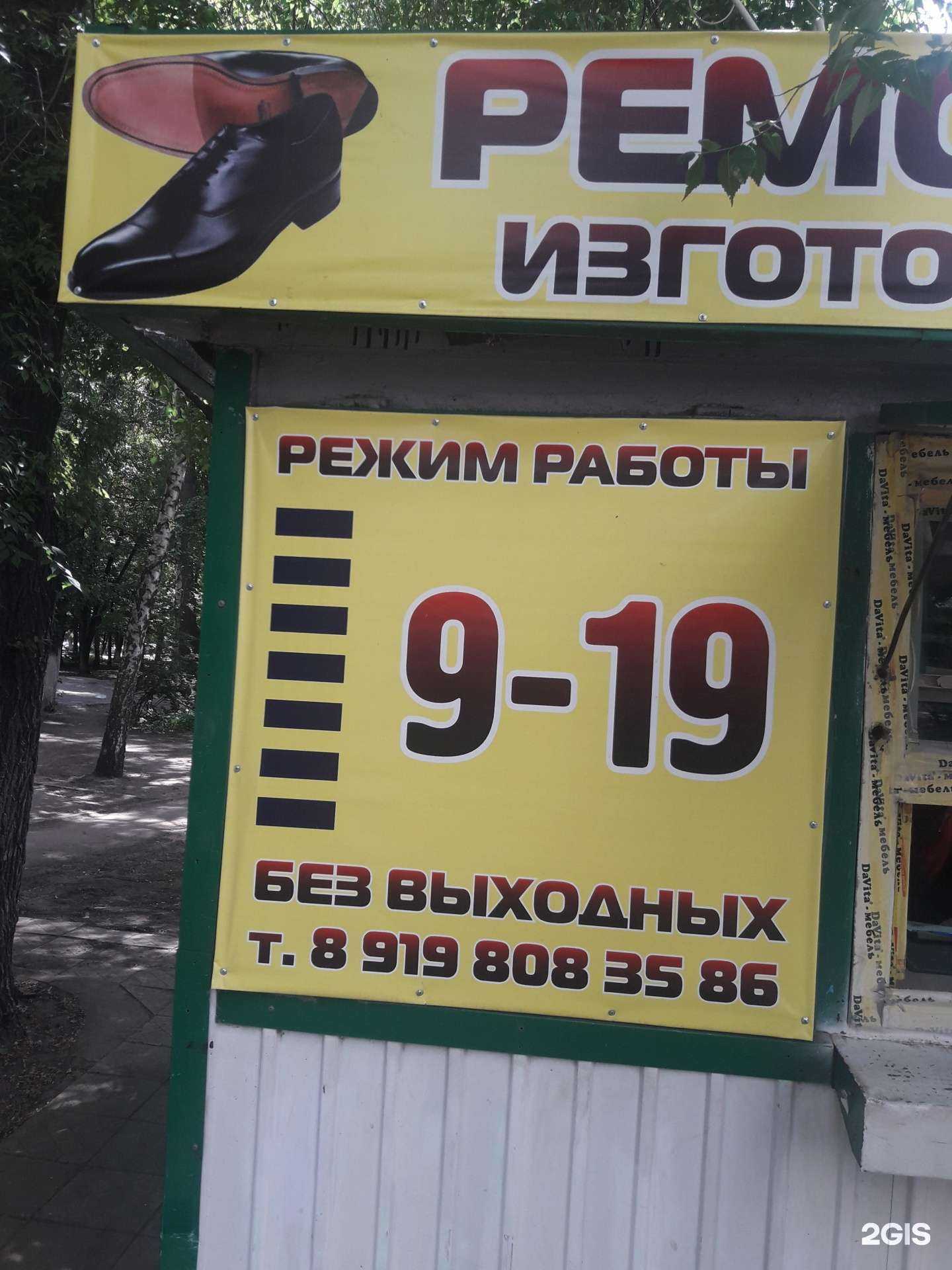 Отзывы на компанию Мастерская по ремонту обуви и кожгалантереи в Самаре c фото