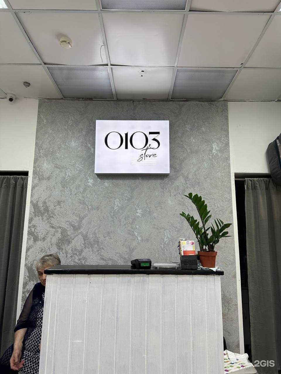 Отзывы на компанию 0103 store в г. Якутск c фото