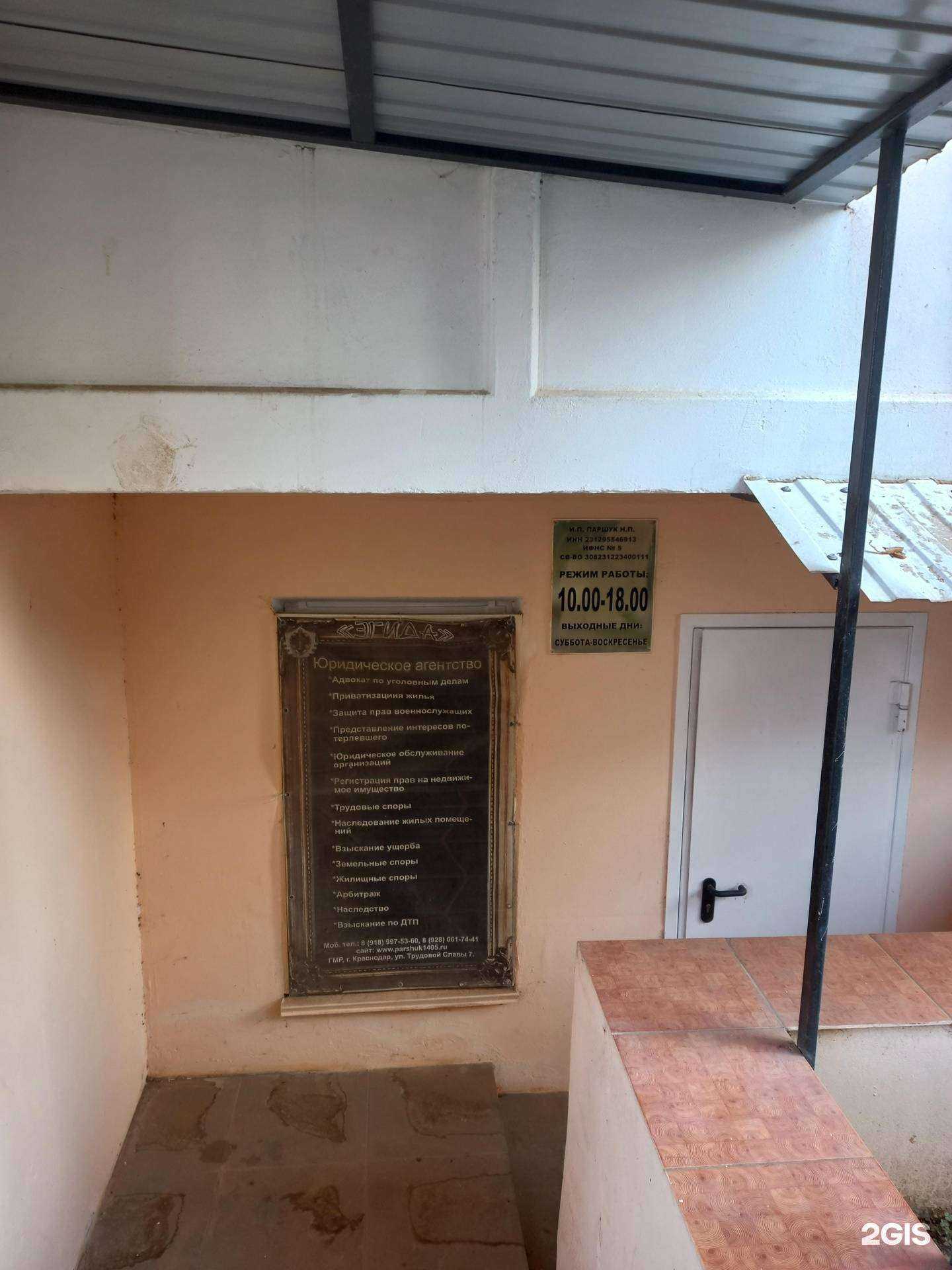 Отзывы на компанию Эгида в г. Краснодар c фото