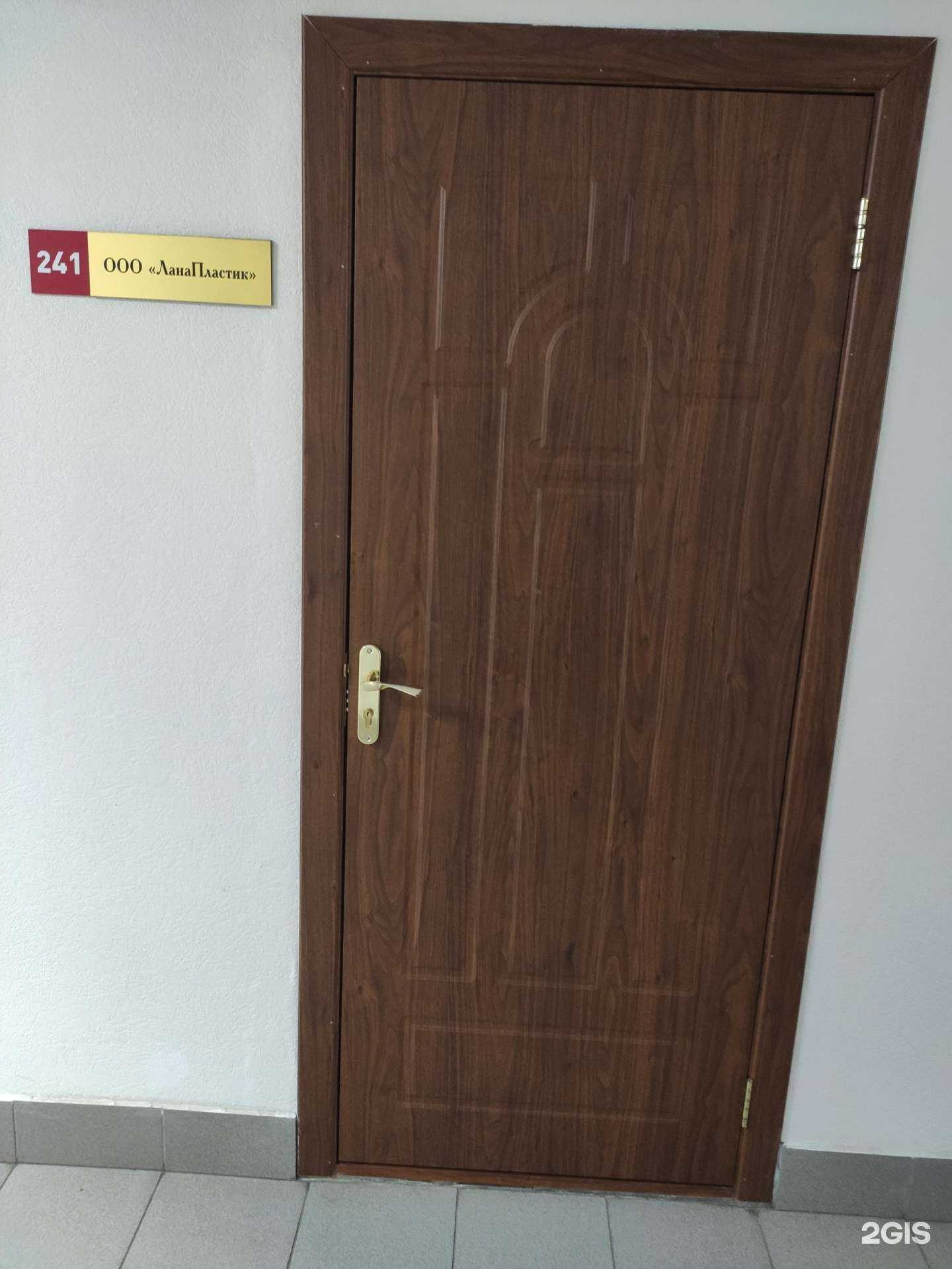 Отзывы на компанию Ланапластик в Казани c фото