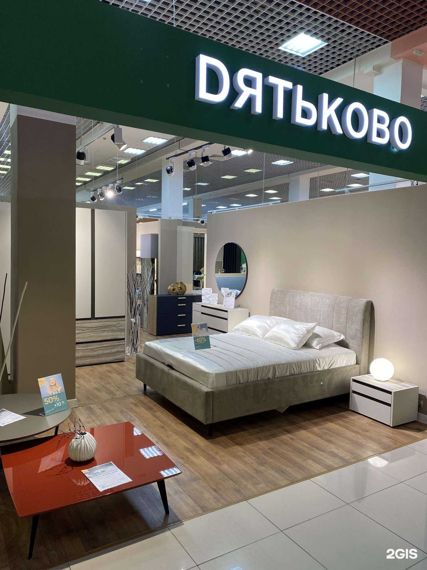 Отзывы на компанию Dятьково в Омске c фото