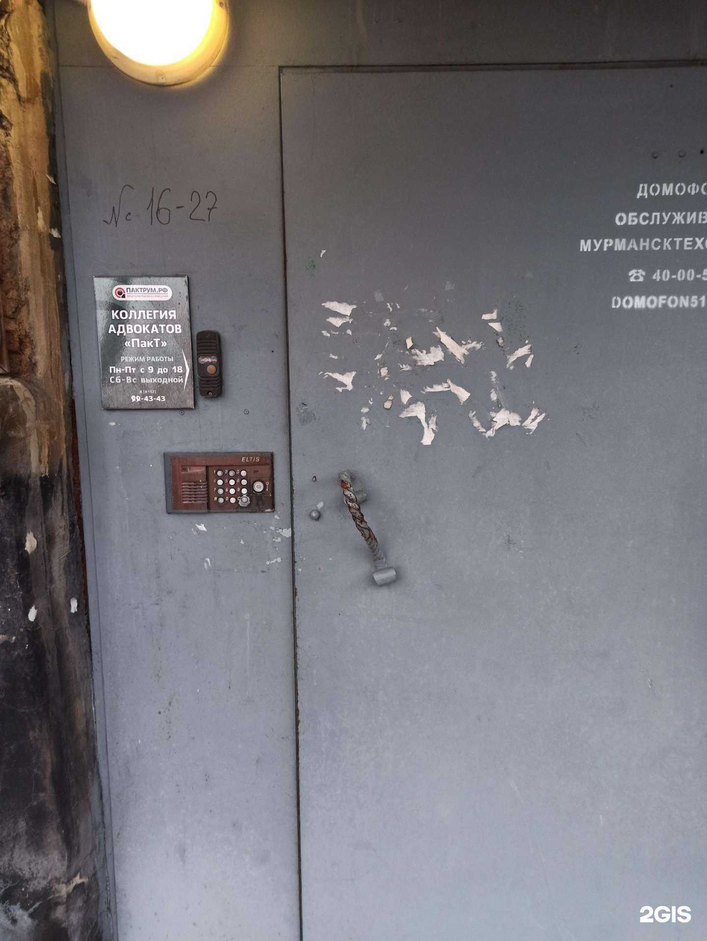 Отзывы на компанию ПакТ в г. Мурманск c фото