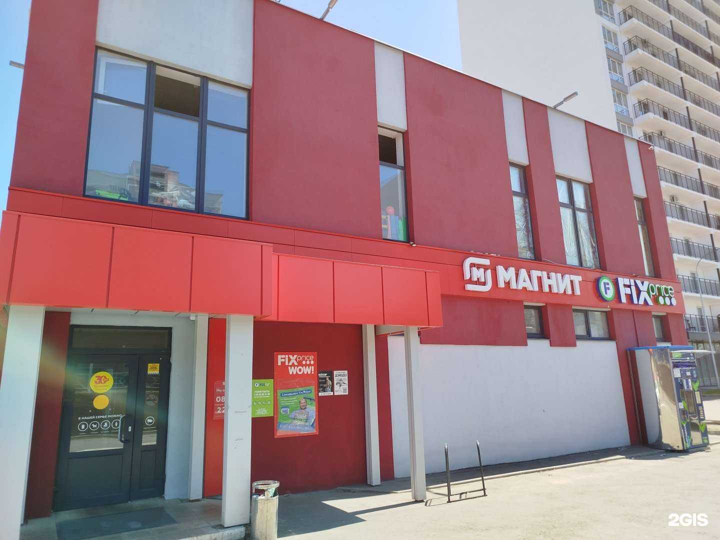 Отзывы на компанию Fix price в Пензе c фото