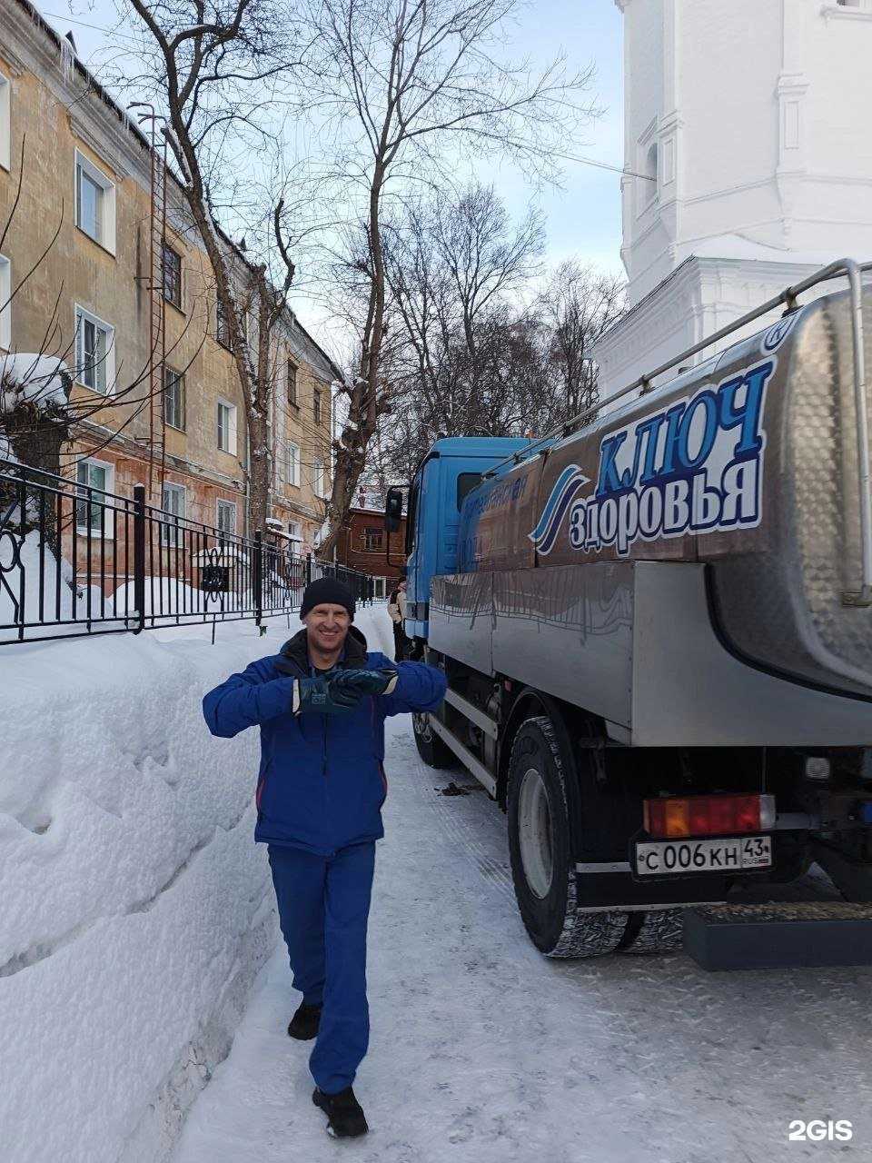 Отзывы на компанию Ключ здоровья в Кирове c фото