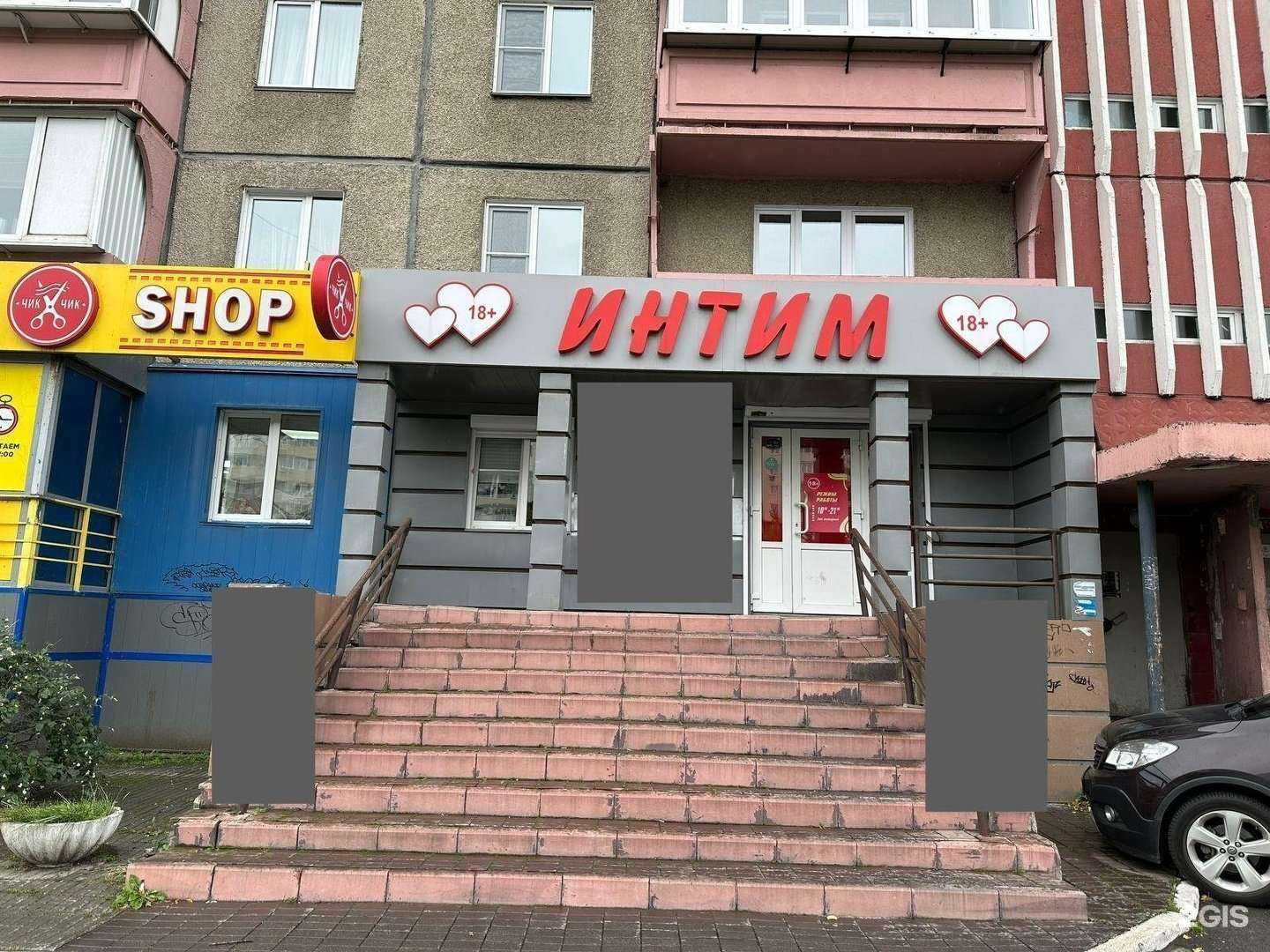 Отзывы на компанию Интим Shop в г. Челябинск c фото