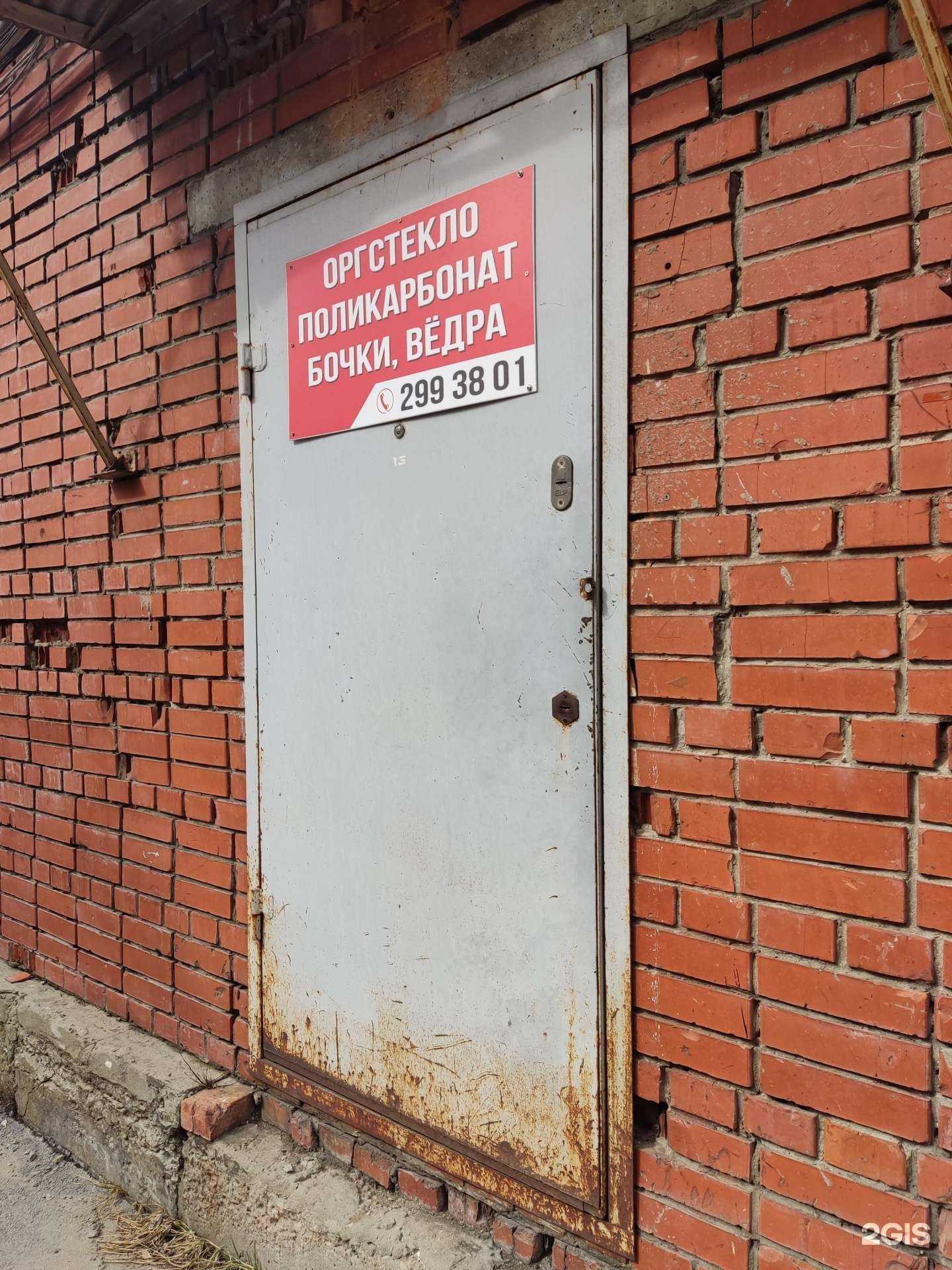 Отзывы на компанию Торговая компания по продаже оргстекла в Новосибирске c фото